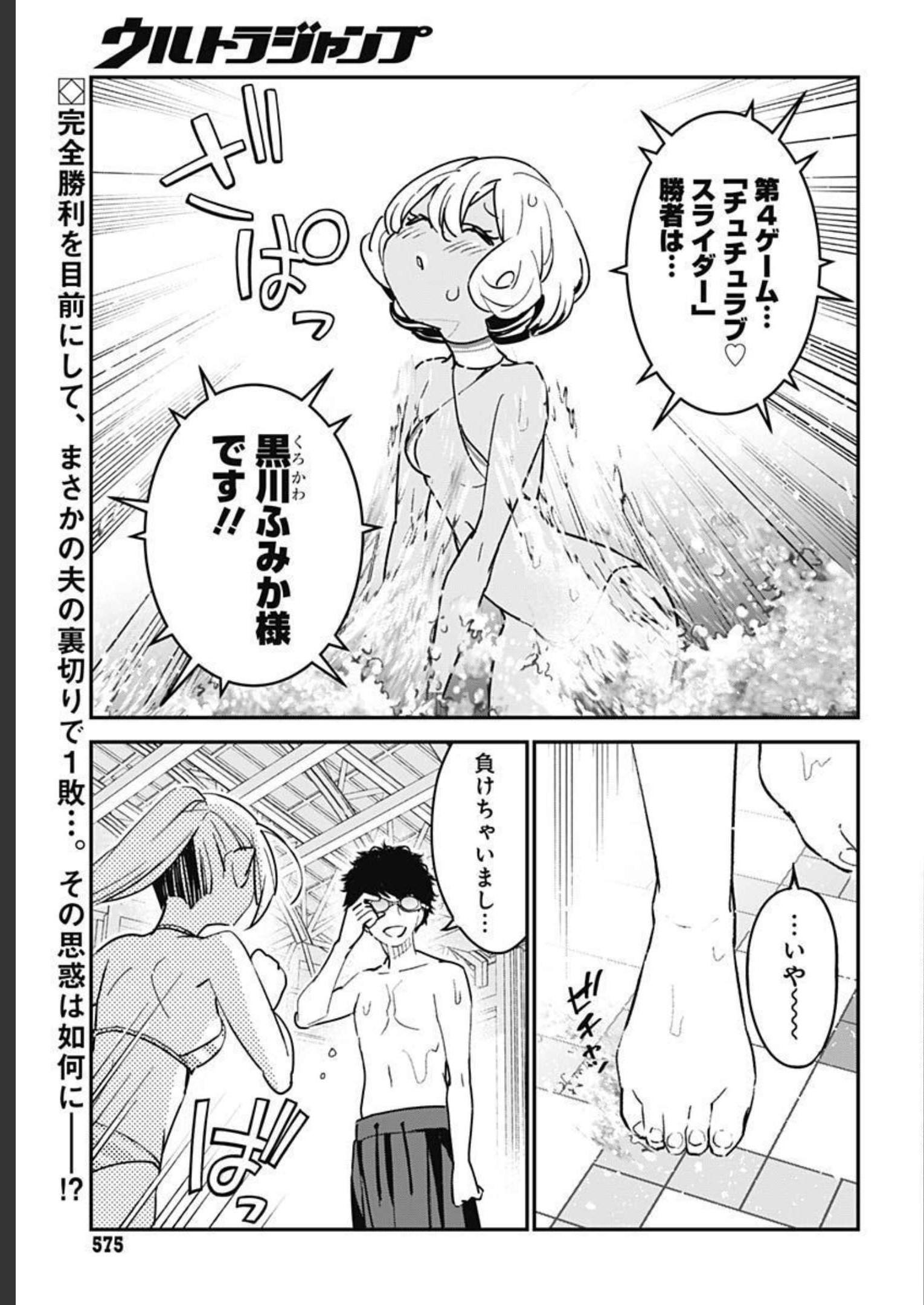 Sukoyaka naru Toki mo Kakeru Toki mo Chapter 8.2 page 1 - nihonkuni.com