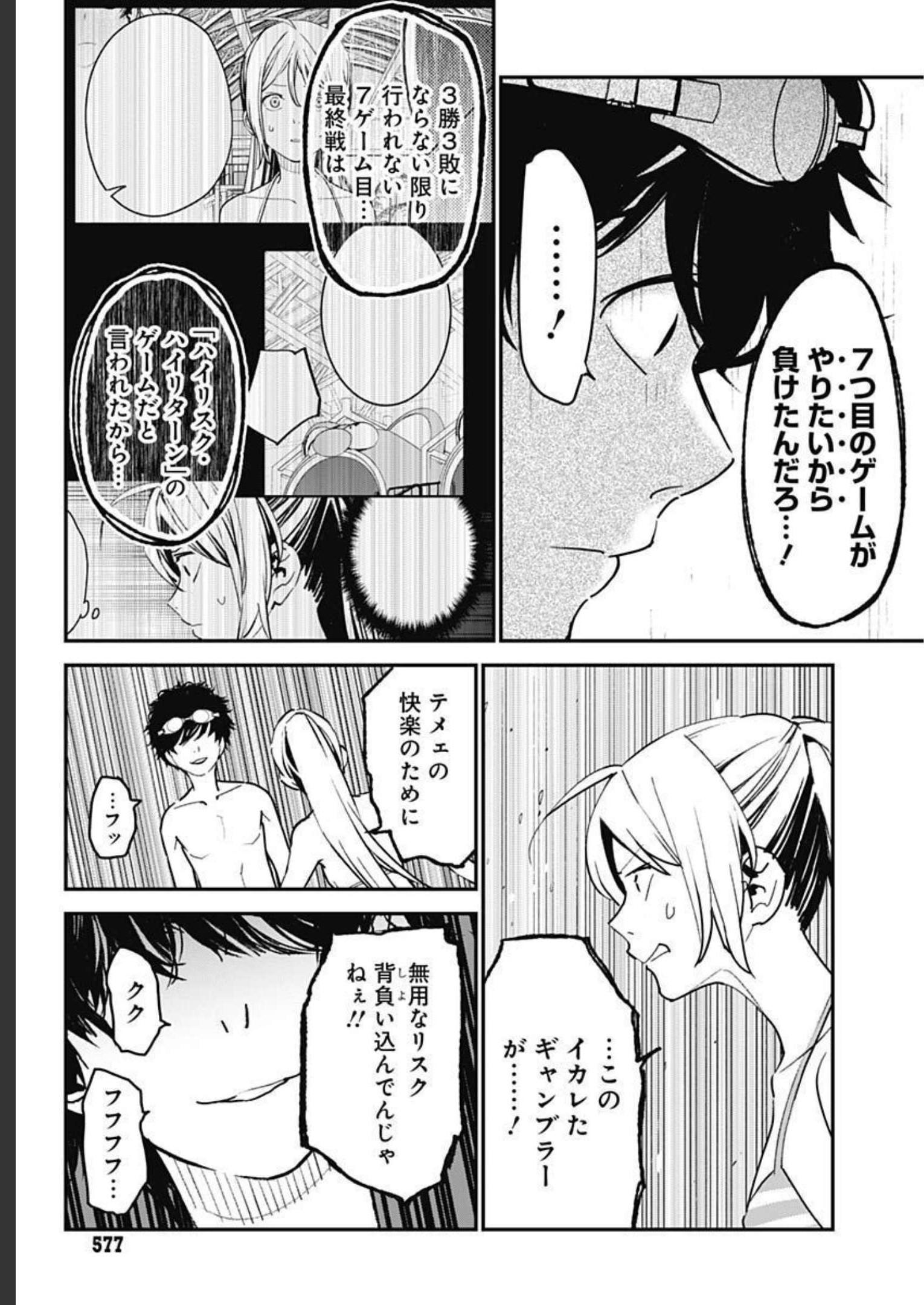 Sukoyaka naru Toki mo Kakeru Toki mo Chapter 8.2 page 3 - nihonkuni.com