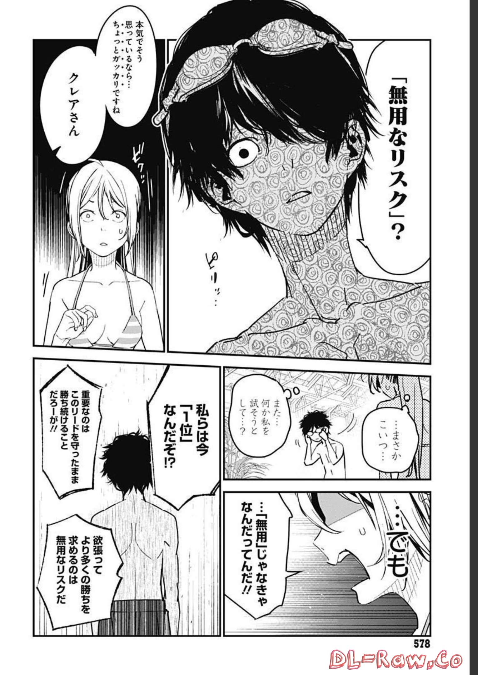 Sukoyaka naru Toki mo Kakeru Toki mo Chapter 8.2 page 4 - nihonkuni.com