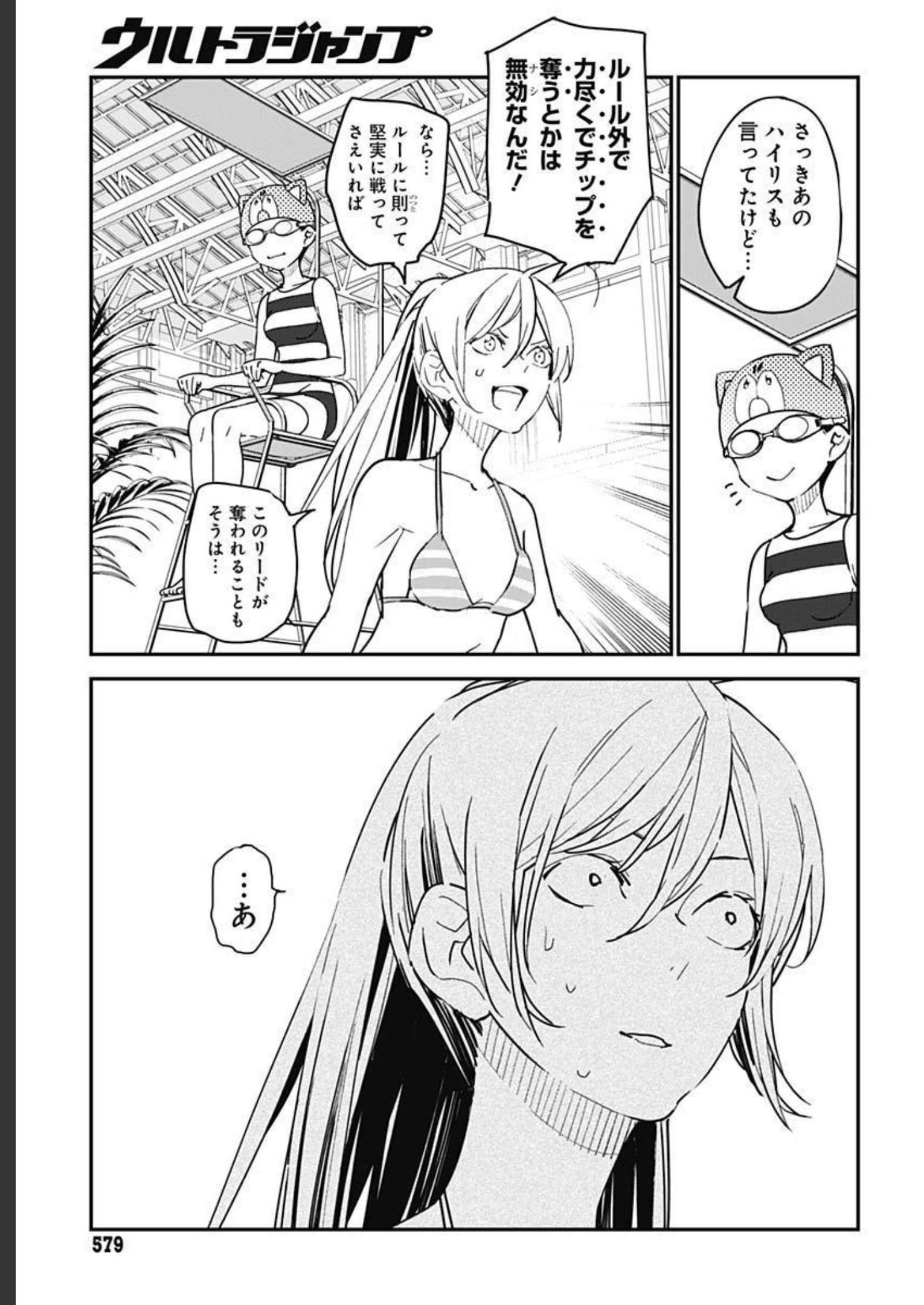Sukoyaka naru Toki mo Kakeru Toki mo Chapter 8.2 page 5 - nihonkuni.com