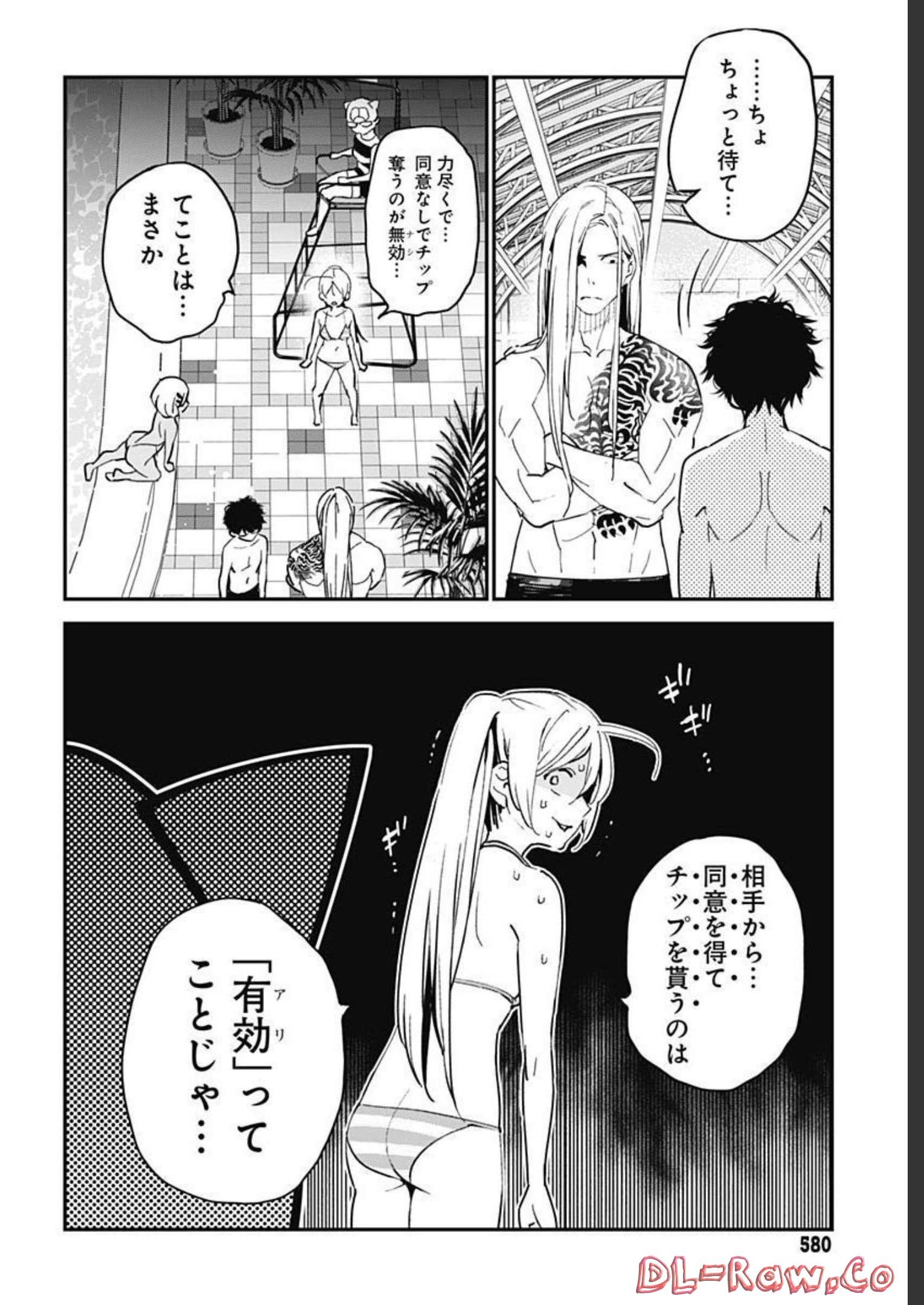 Sukoyaka naru Toki mo Kakeru Toki mo Chapter 8.2 page 6 - nihonkuni.com
