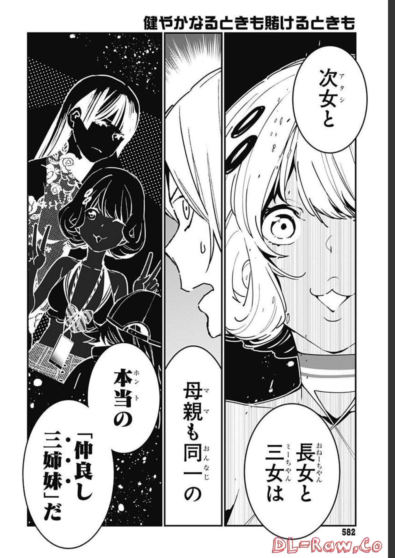 Sukoyaka naru Toki mo Kakeru Toki mo Chapter 8.2 page 8 - nihonkuni.com