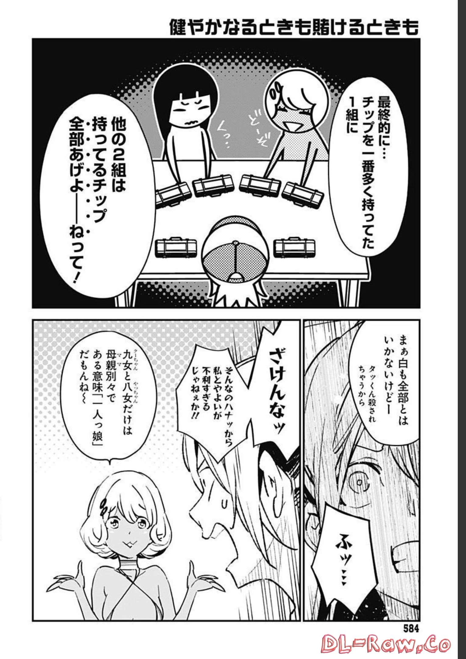Sukoyaka naru Toki mo Kakeru Toki mo Chapter 8.2 page 10 - nihonkuni.com