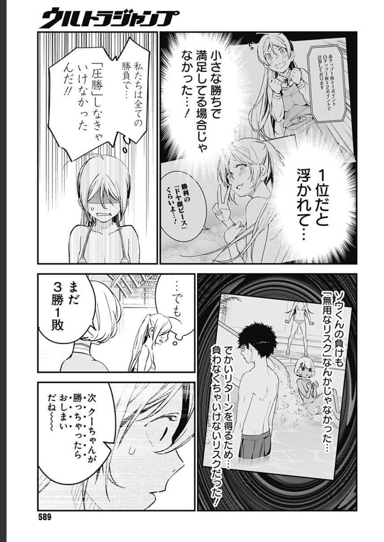 Sukoyaka naru Toki mo Kakeru Toki mo Chapter 8.2 page 15 - nihonkuni.com