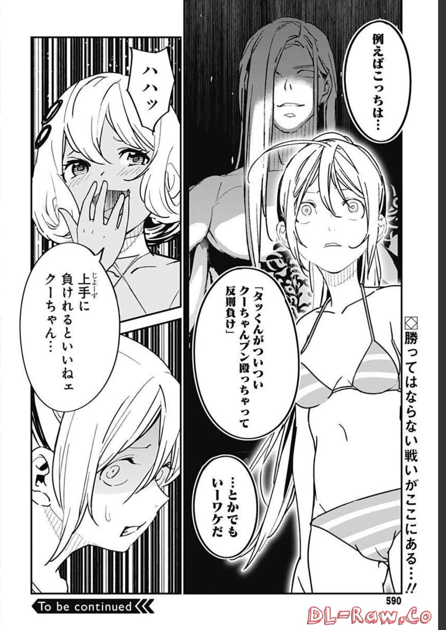 Sukoyaka naru Toki mo Kakeru Toki mo Chapter 8.2 page 16 - nihonkuni.com