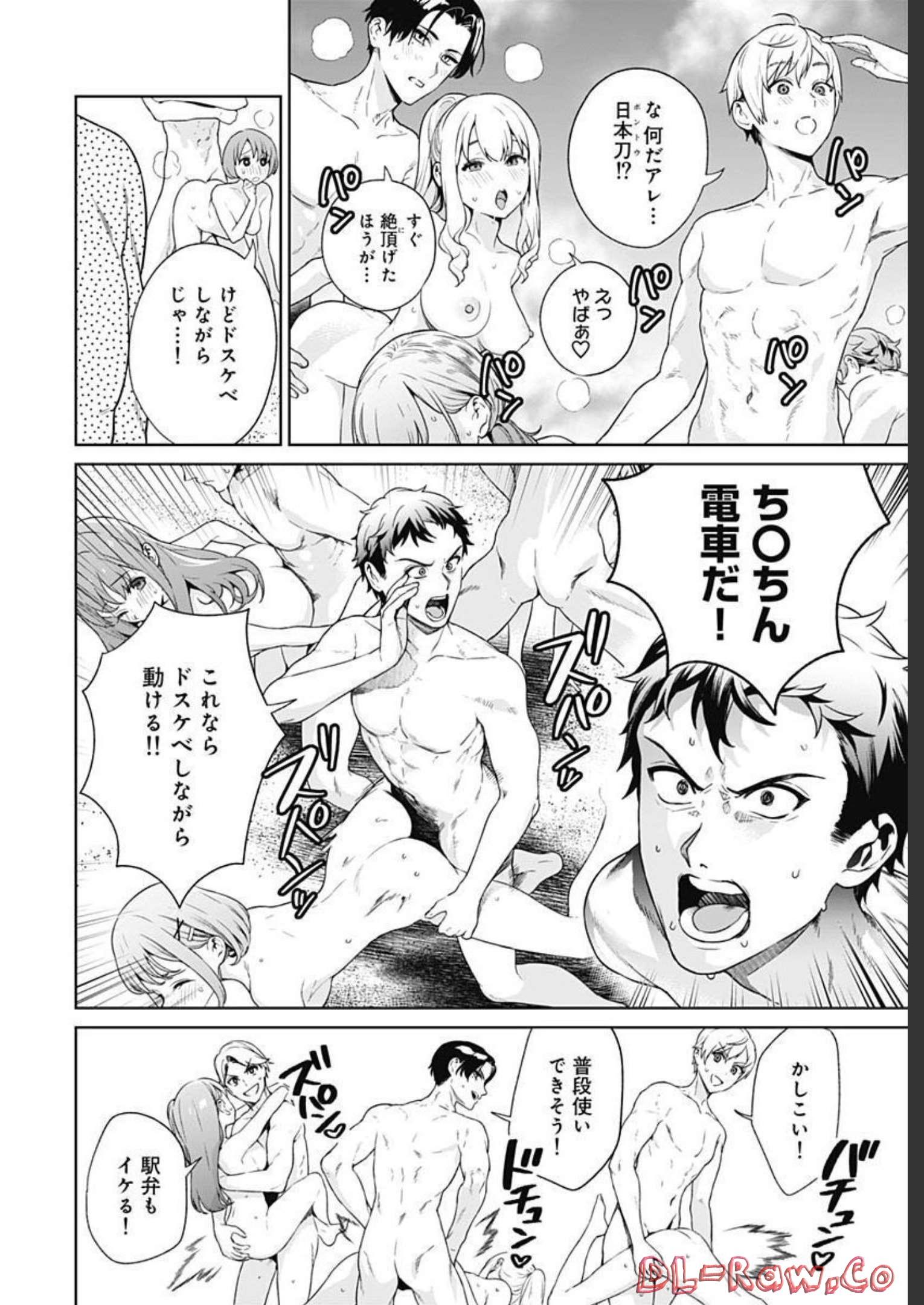 Nukitashi: Nukige Mitai na Shima ni Sunderu Watashi wa Dou Surya Ii desu ka? Chapter 16 page 3 - nihonkuni.com