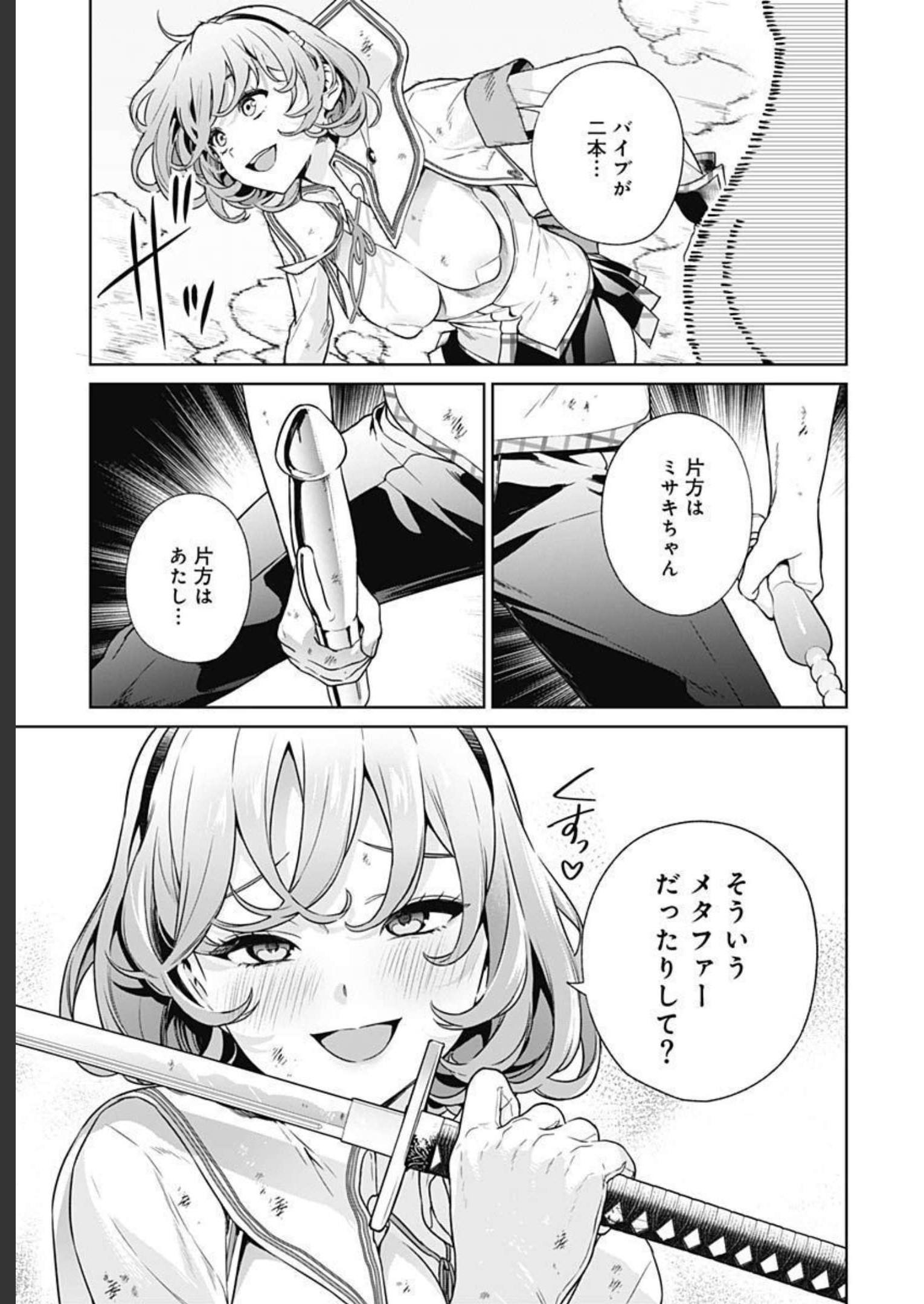 Nukitashi: Nukige Mitai na Shima ni Sunderu Watashi wa Dou Surya Ii desu ka? Chapter 16 page 4 - nihonkuni.com