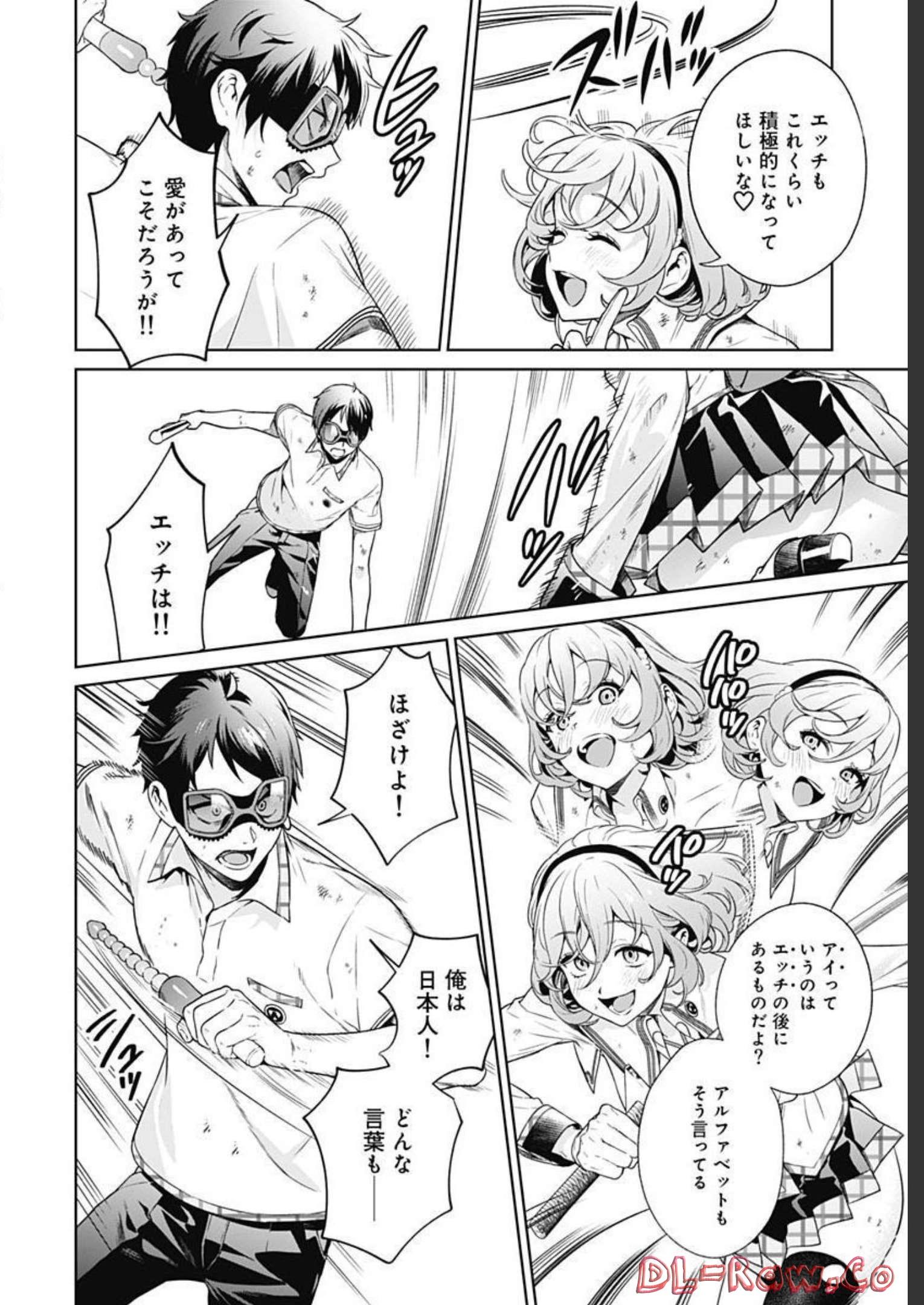 Nukitashi: Nukige Mitai na Shima ni Sunderu Watashi wa Dou Surya Ii desu ka? Chapter 16 page 7 - nihonkuni.com