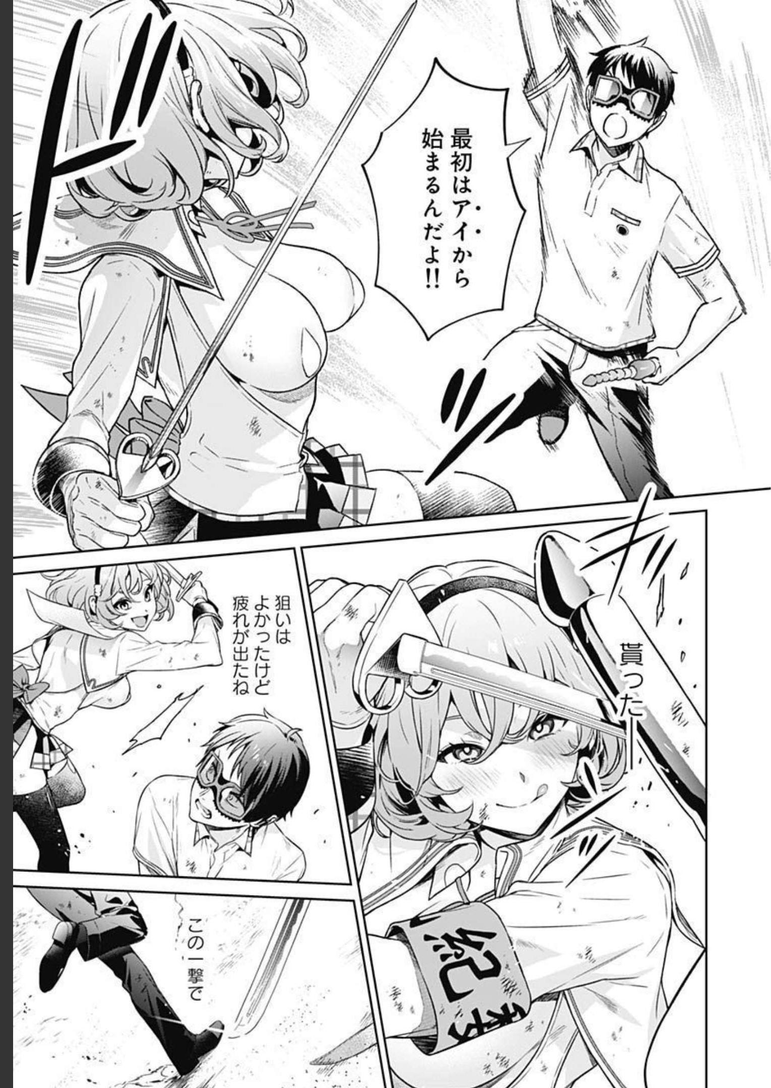 Nukitashi: Nukige Mitai na Shima ni Sunderu Watashi wa Dou Surya Ii desu ka? Chapter 16 page 8 - nihonkuni.com