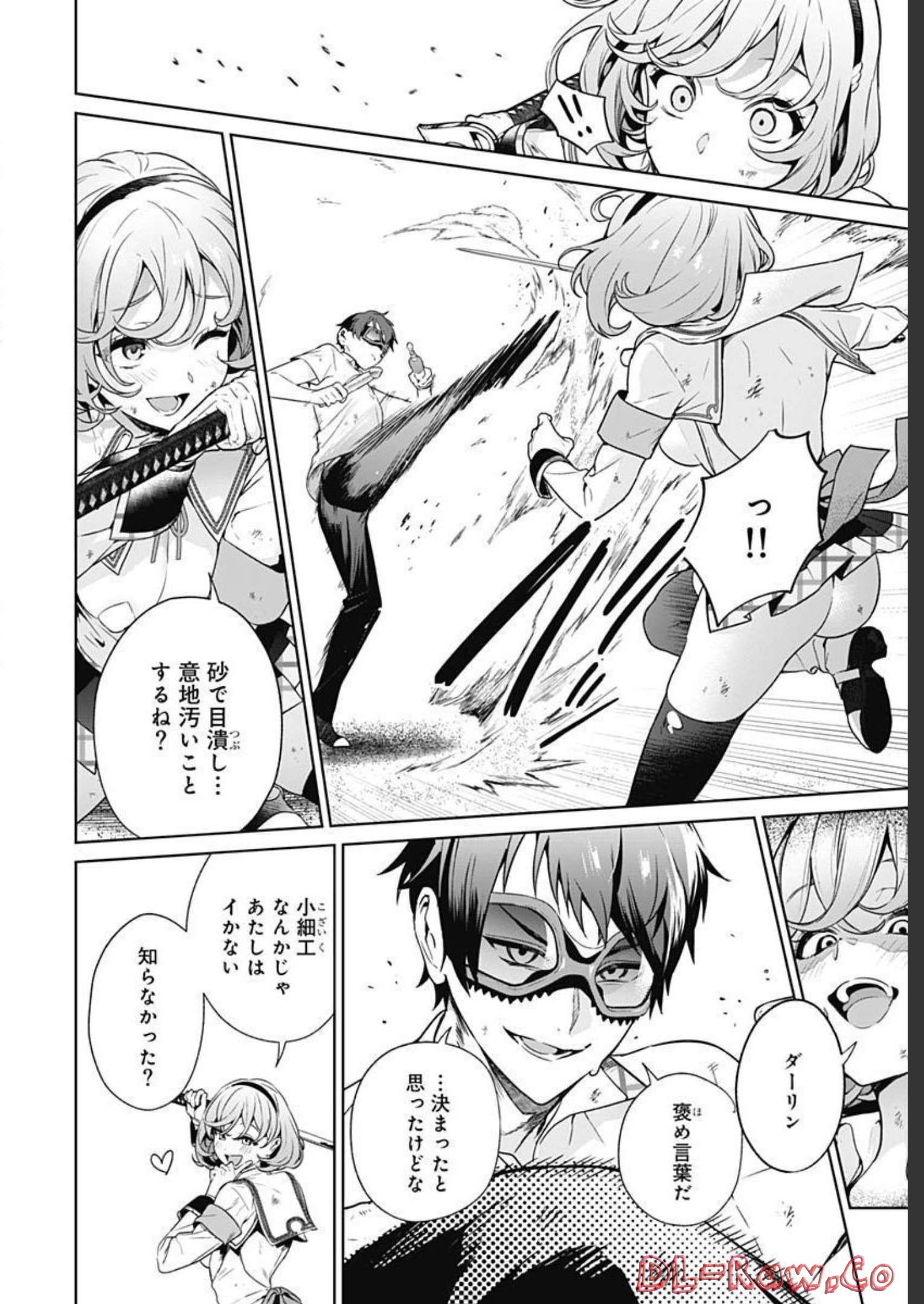 Nukitashi: Nukige Mitai na Shima ni Sunderu Watashi wa Dou Surya Ii desu ka? Chapter 16 page 9 - nihonkuni.com