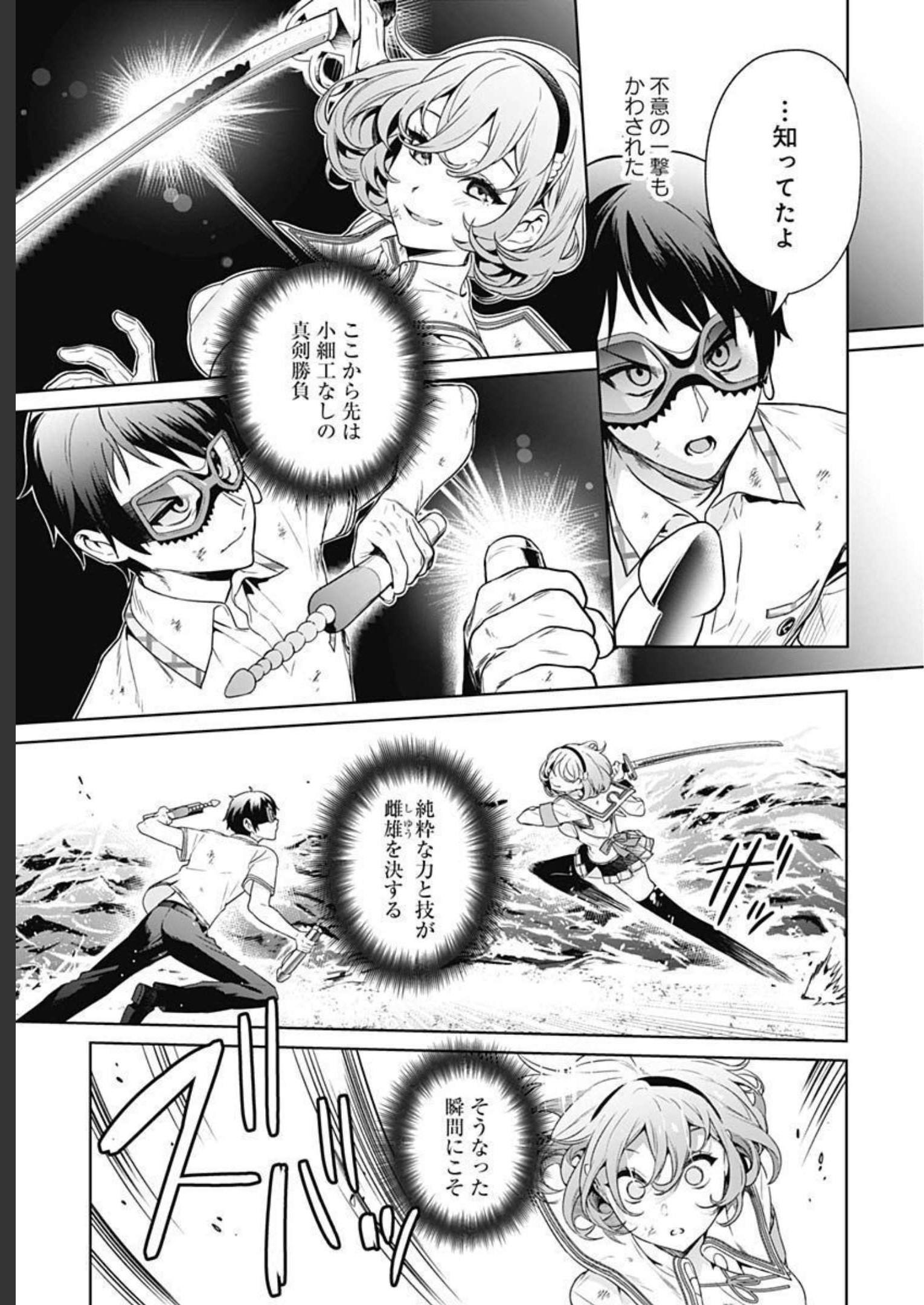 Nukitashi: Nukige Mitai na Shima ni Sunderu Watashi wa Dou Surya Ii desu ka? Chapter 16 page 10 - nihonkuni.com