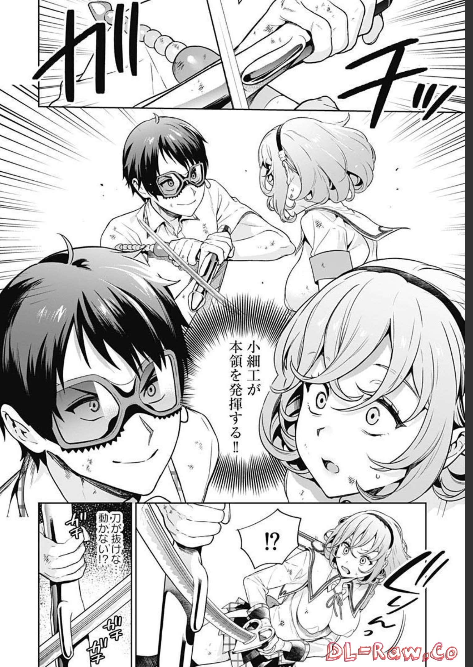 Nukitashi: Nukige Mitai na Shima ni Sunderu Watashi wa Dou Surya Ii desu ka? Chapter 16 page 11 - nihonkuni.com