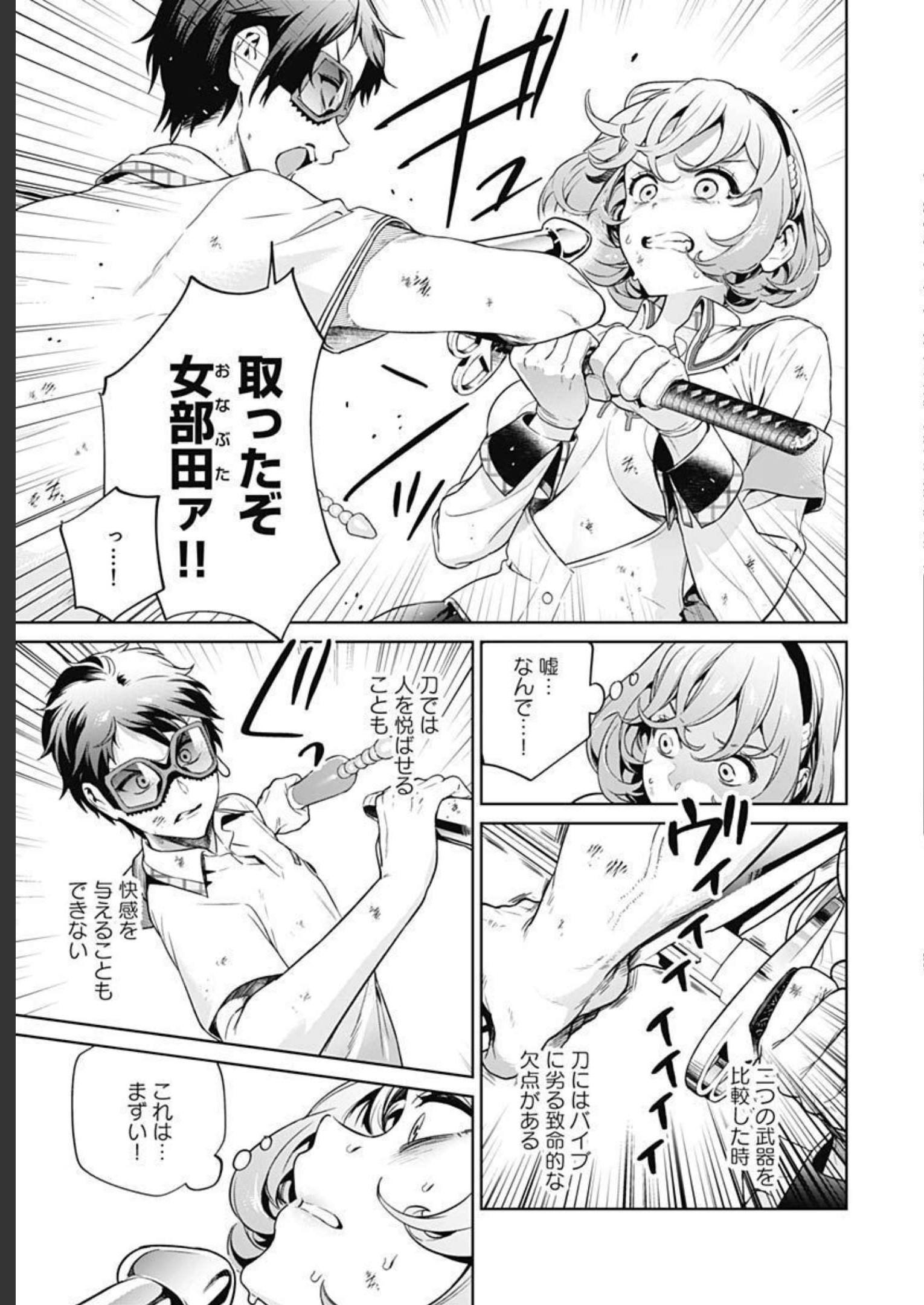 Nukitashi: Nukige Mitai na Shima ni Sunderu Watashi wa Dou Surya Ii desu ka? Chapter 16 page 12 - nihonkuni.com