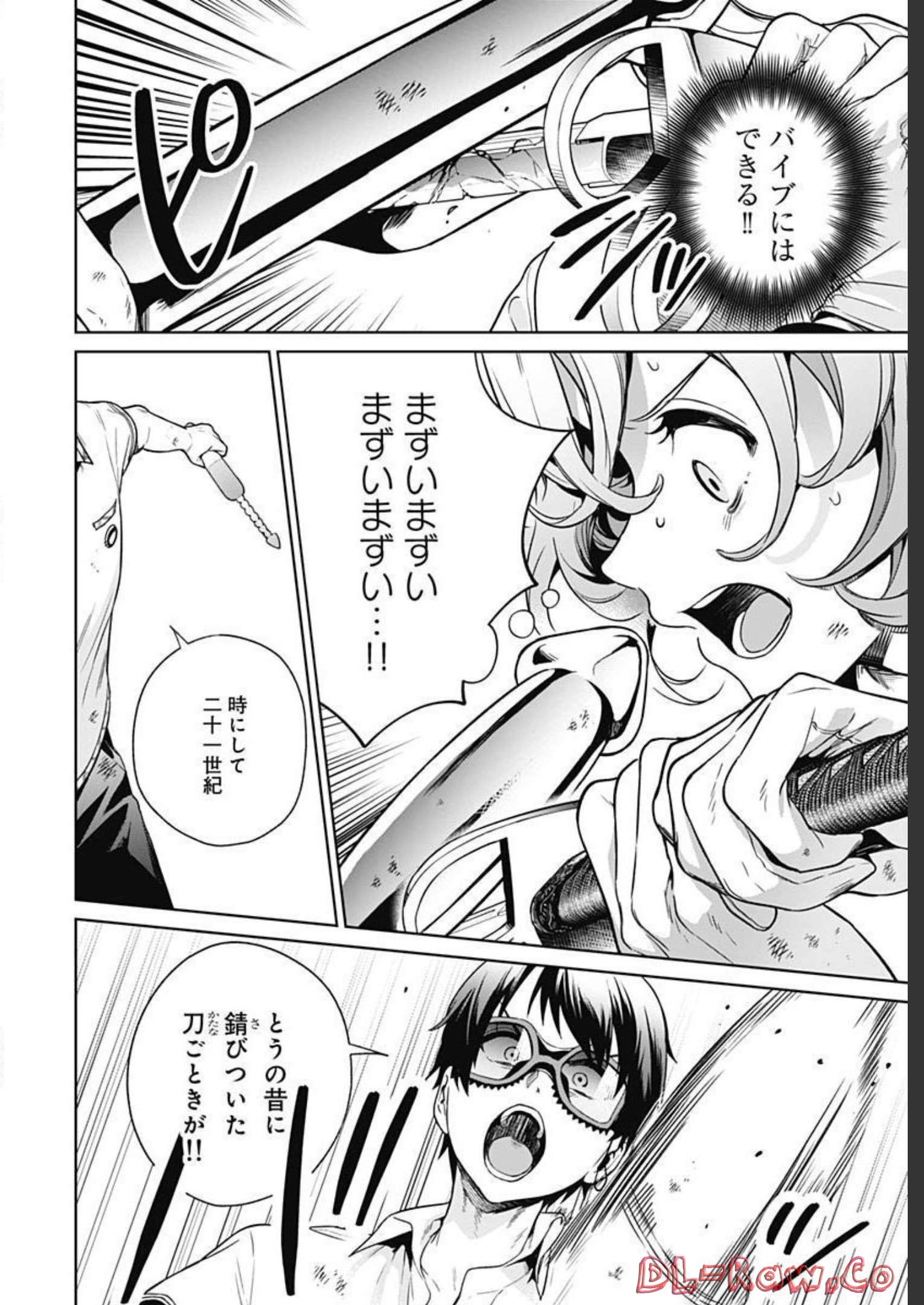Nukitashi: Nukige Mitai na Shima ni Sunderu Watashi wa Dou Surya Ii desu ka? Chapter 16 page 13 - nihonkuni.com