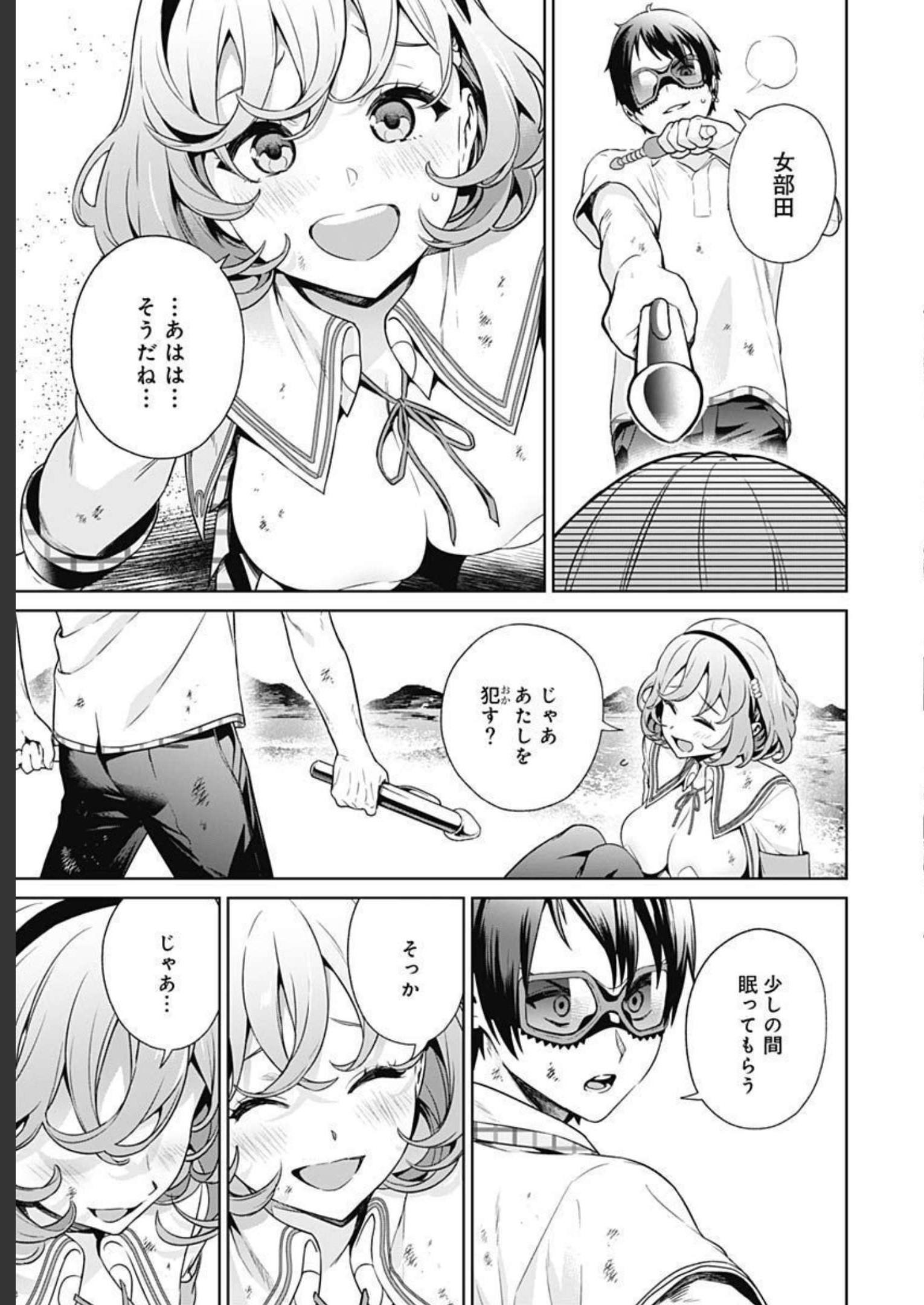 Nukitashi: Nukige Mitai na Shima ni Sunderu Watashi wa Dou Surya Ii desu ka? Chapter 16 page 16 - nihonkuni.com