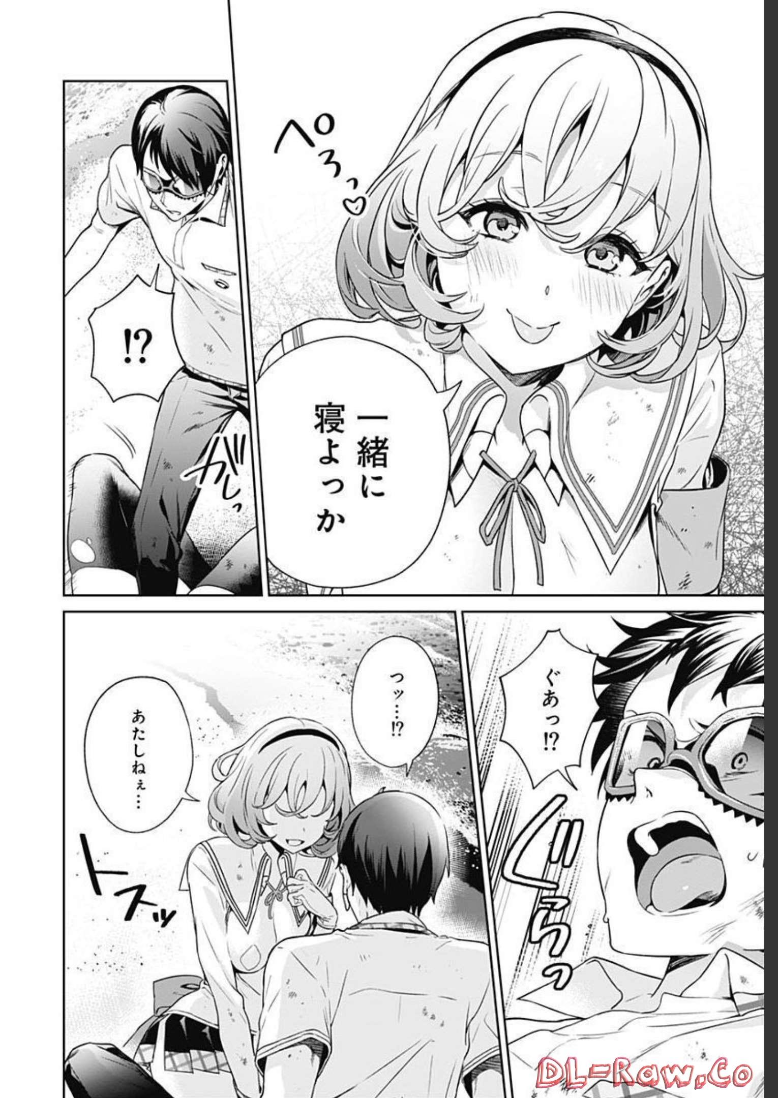 Nukitashi: Nukige Mitai na Shima ni Sunderu Watashi wa Dou Surya Ii desu ka? Chapter 16 page 17 - nihonkuni.com
