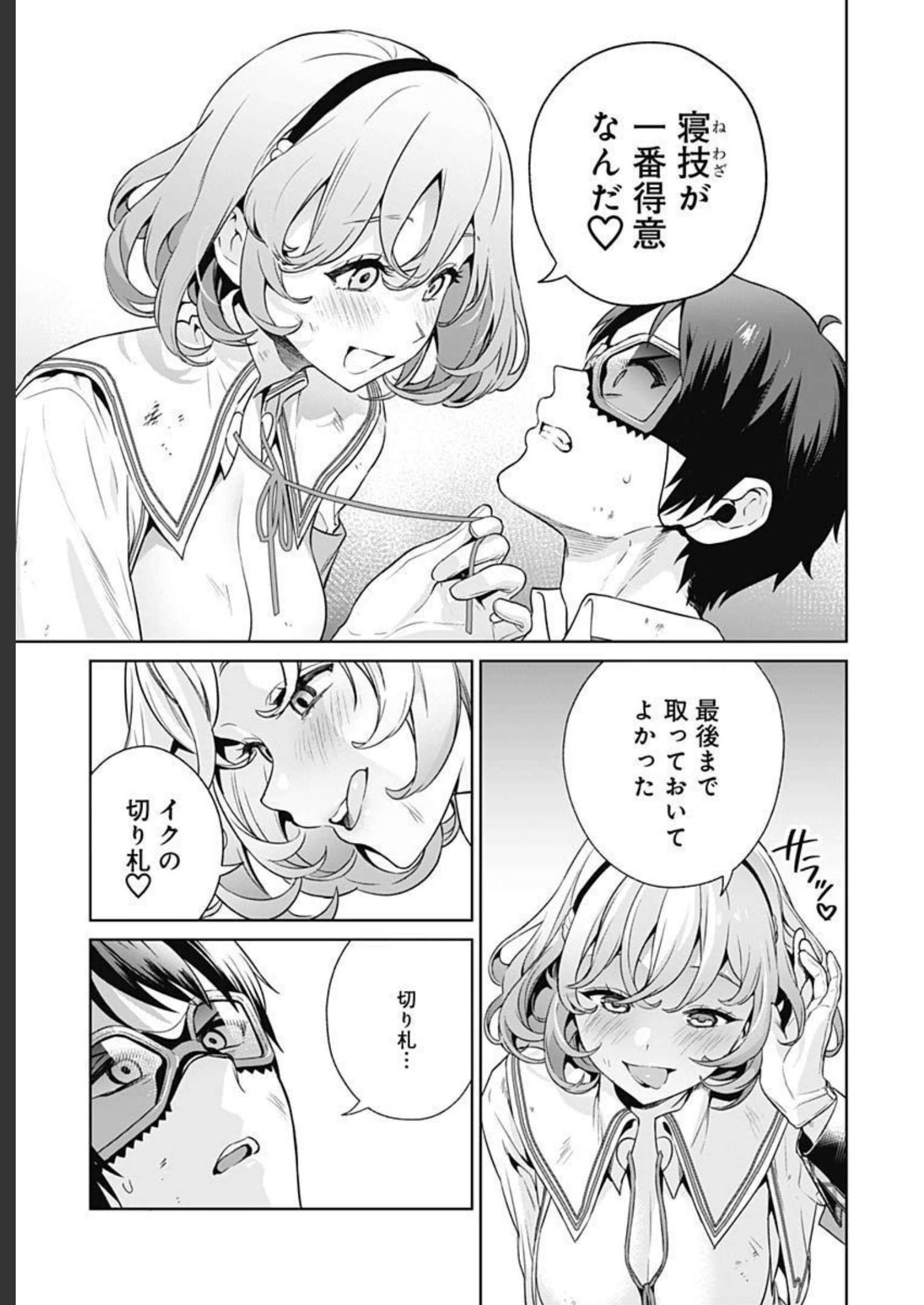 Nukitashi: Nukige Mitai na Shima ni Sunderu Watashi wa Dou Surya Ii desu ka? Chapter 16 page 18 - nihonkuni.com