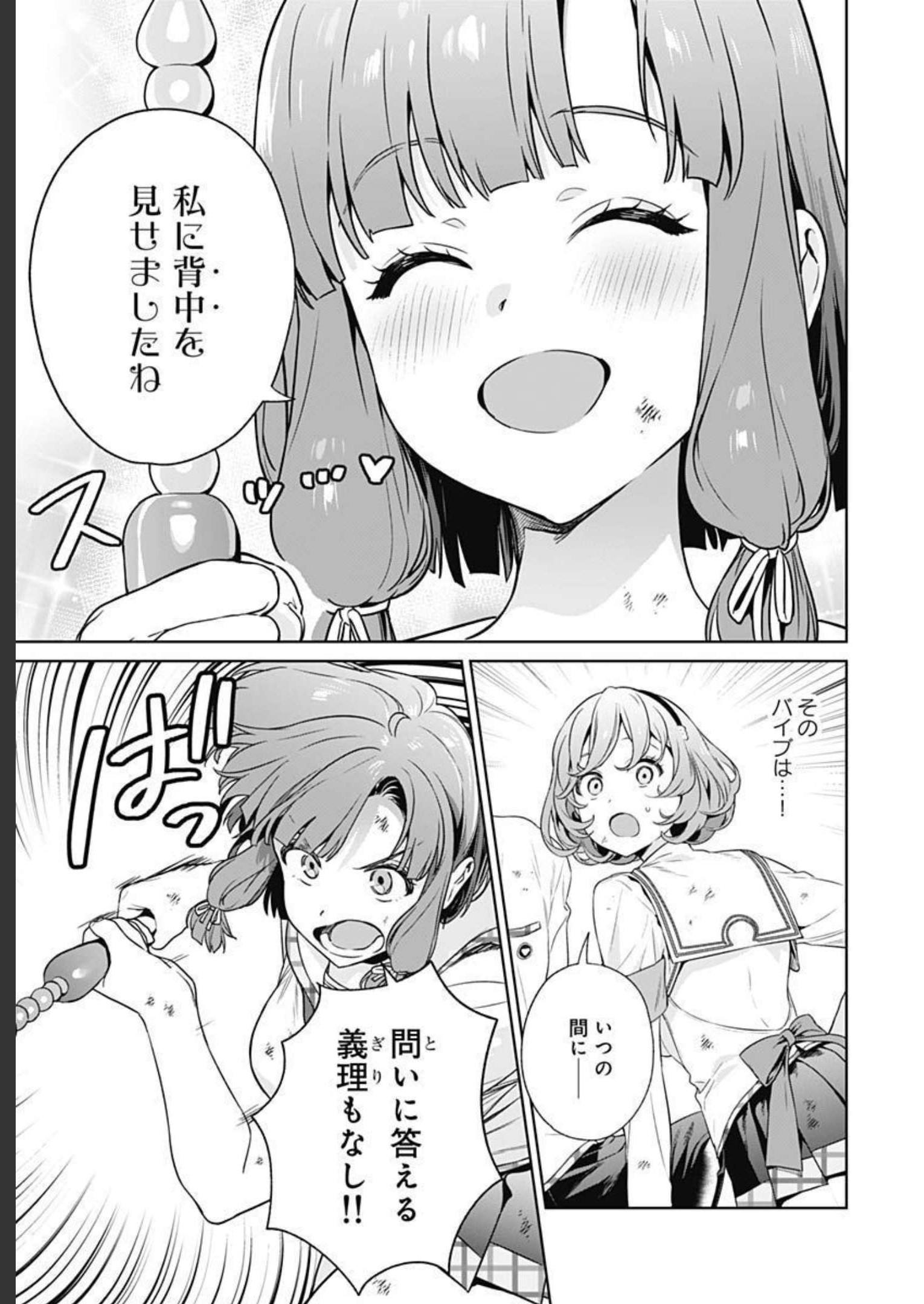 Nukitashi: Nukige Mitai na Shima ni Sunderu Watashi wa Dou Surya Ii desu ka? Chapter 16 page 20 - nihonkuni.com