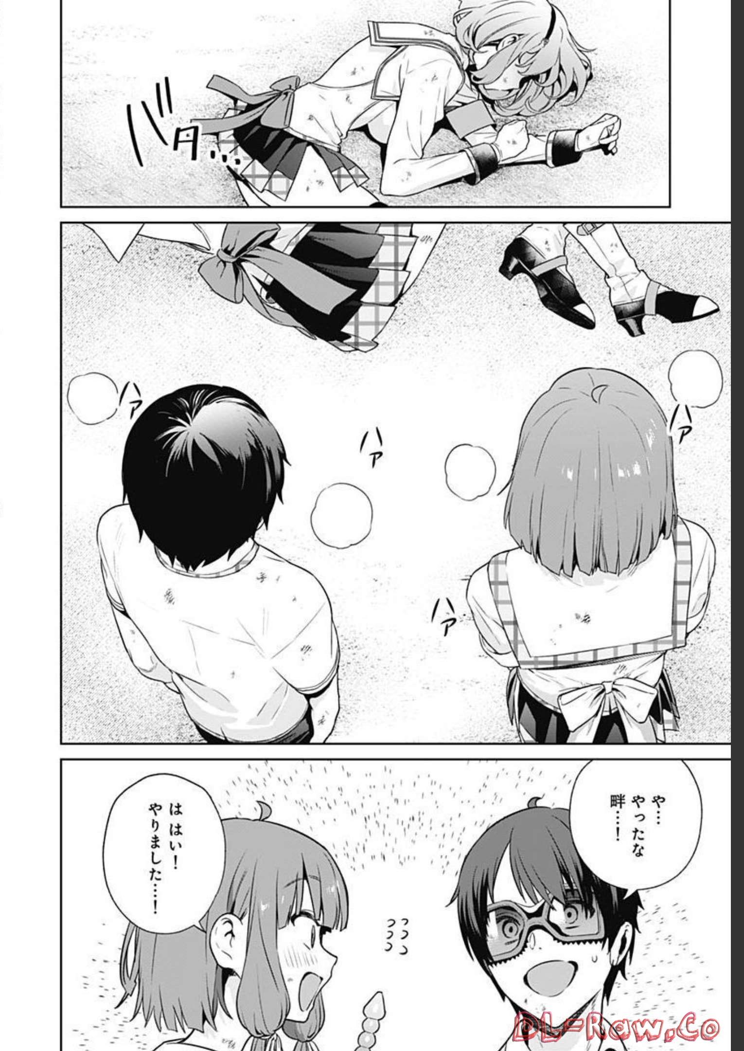 Nukitashi: Nukige Mitai na Shima ni Sunderu Watashi wa Dou Surya Ii desu ka? Chapter 16 page 23 - nihonkuni.com