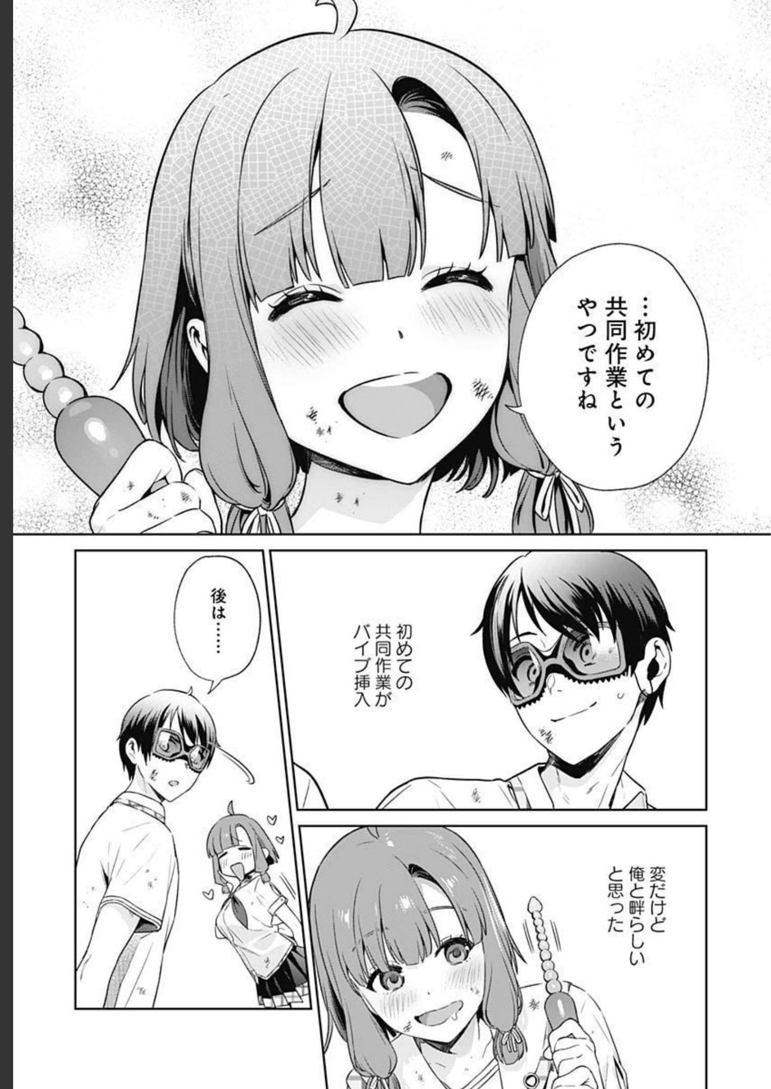Nukitashi: Nukige Mitai na Shima ni Sunderu Watashi wa Dou Surya Ii desu ka? Chapter 16 page 24 - nihonkuni.com