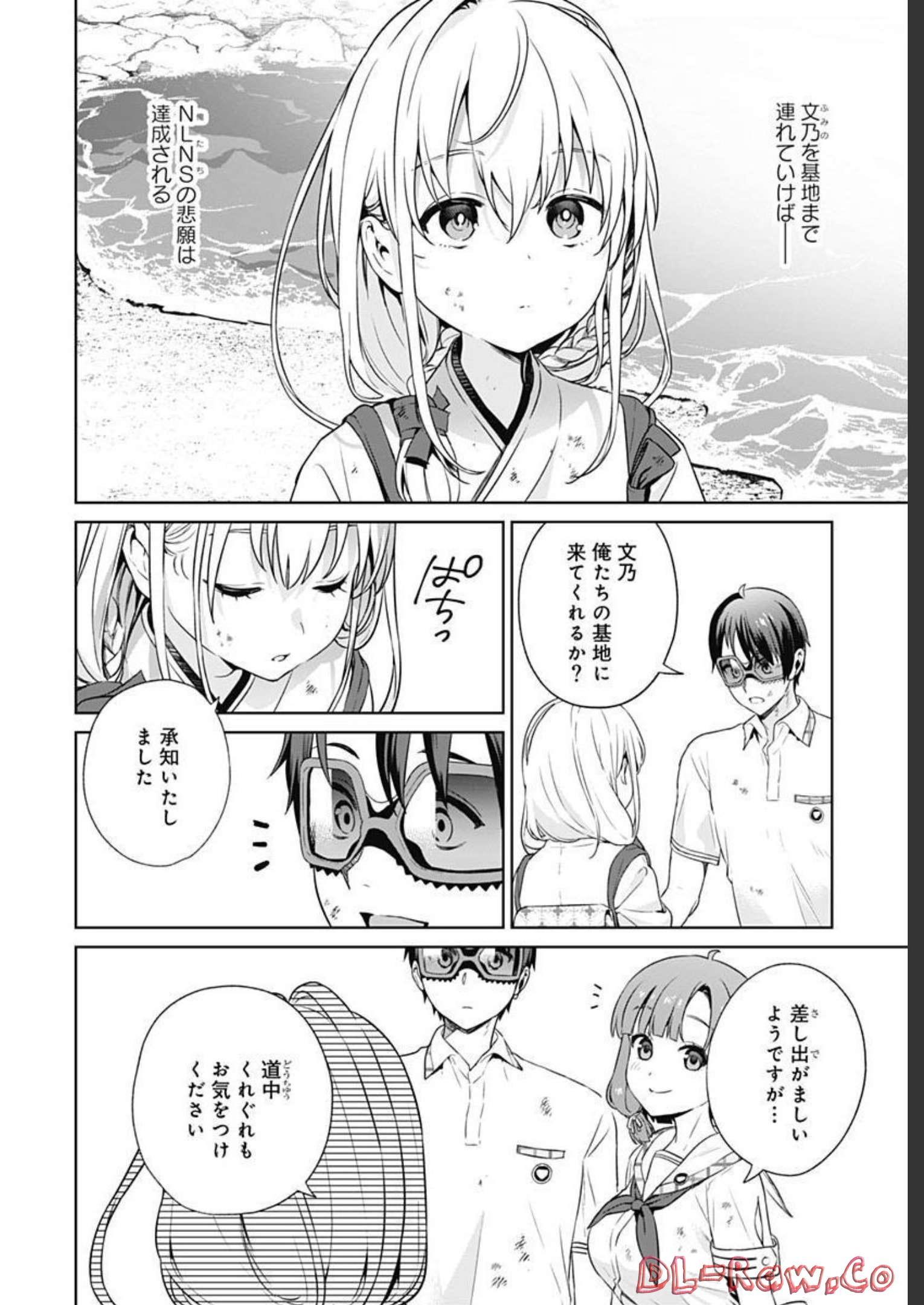 Nukitashi: Nukige Mitai na Shima ni Sunderu Watashi wa Dou Surya Ii desu ka? Chapter 16 page 25 - nihonkuni.com