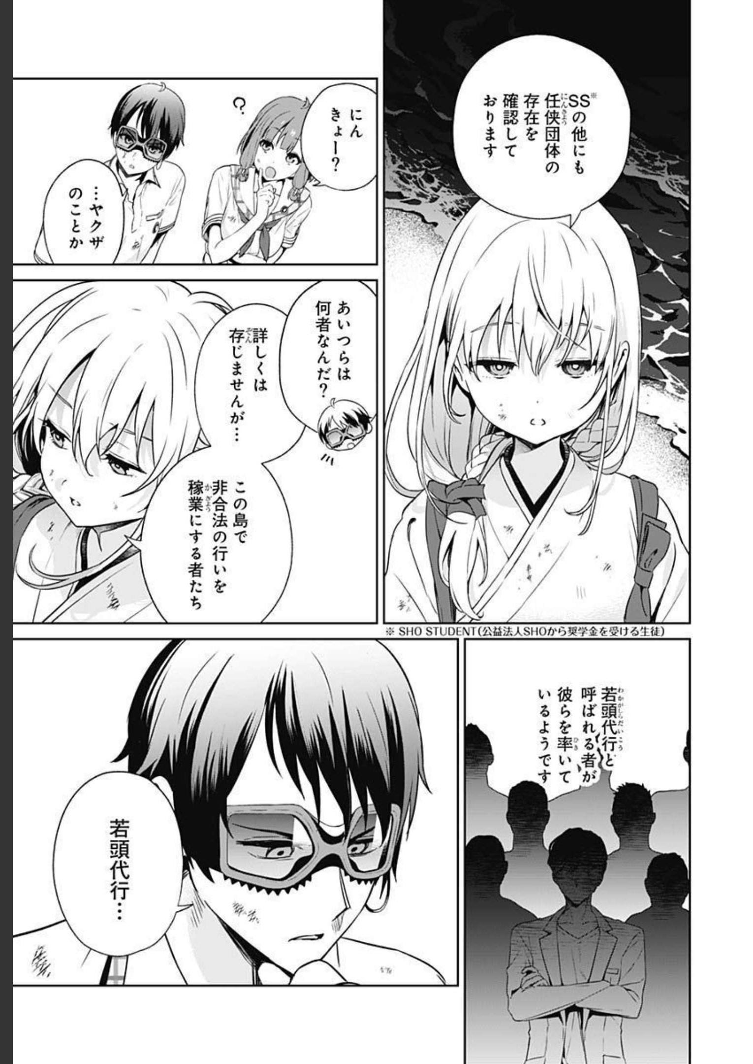 Nukitashi: Nukige Mitai na Shima ni Sunderu Watashi wa Dou Surya Ii desu ka? Chapter 16 page 26 - nihonkuni.com