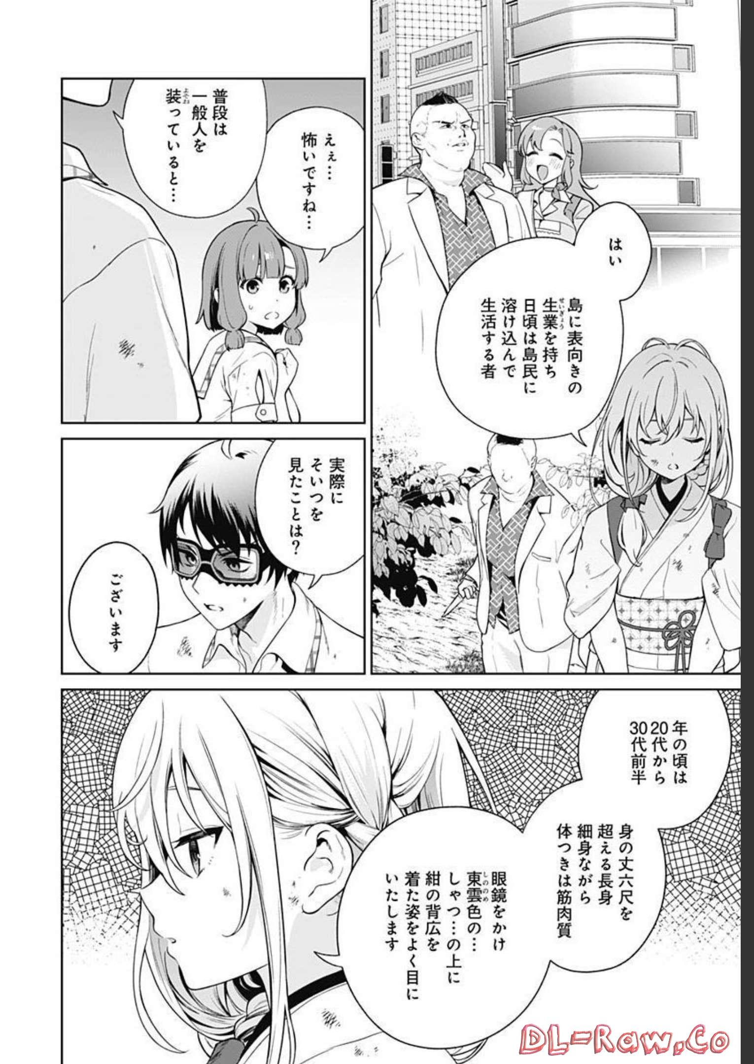 Nukitashi: Nukige Mitai na Shima ni Sunderu Watashi wa Dou Surya Ii desu ka? Chapter 16 page 27 - nihonkuni.com