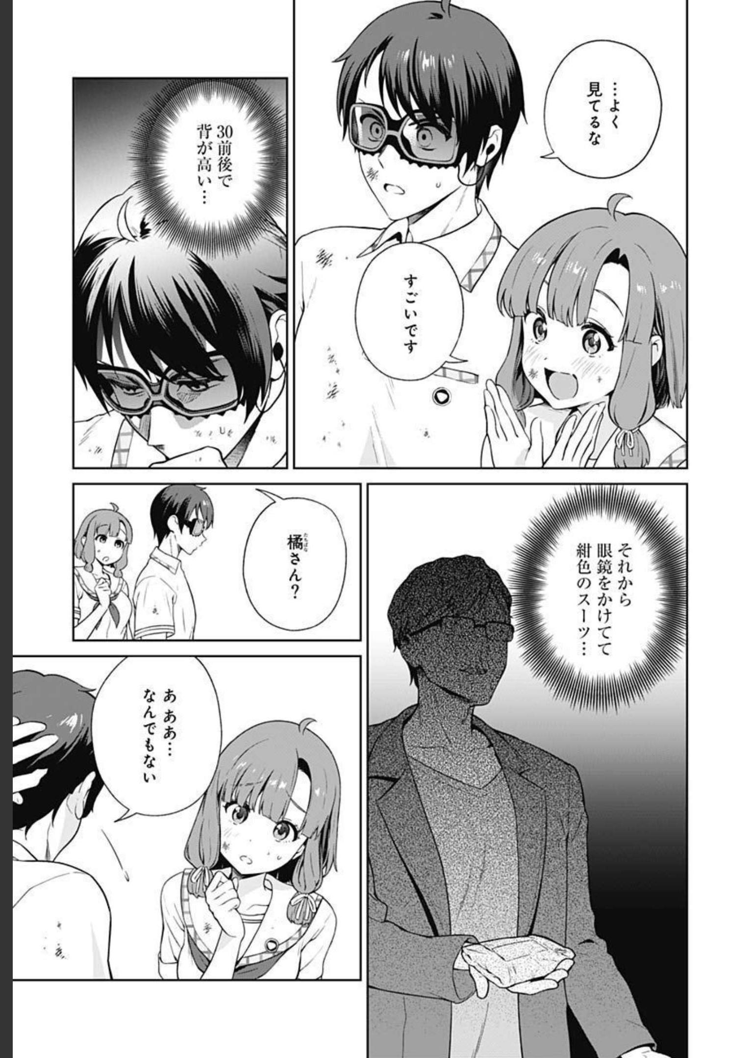 Nukitashi: Nukige Mitai na Shima ni Sunderu Watashi wa Dou Surya Ii desu ka? Chapter 16 page 28 - nihonkuni.com