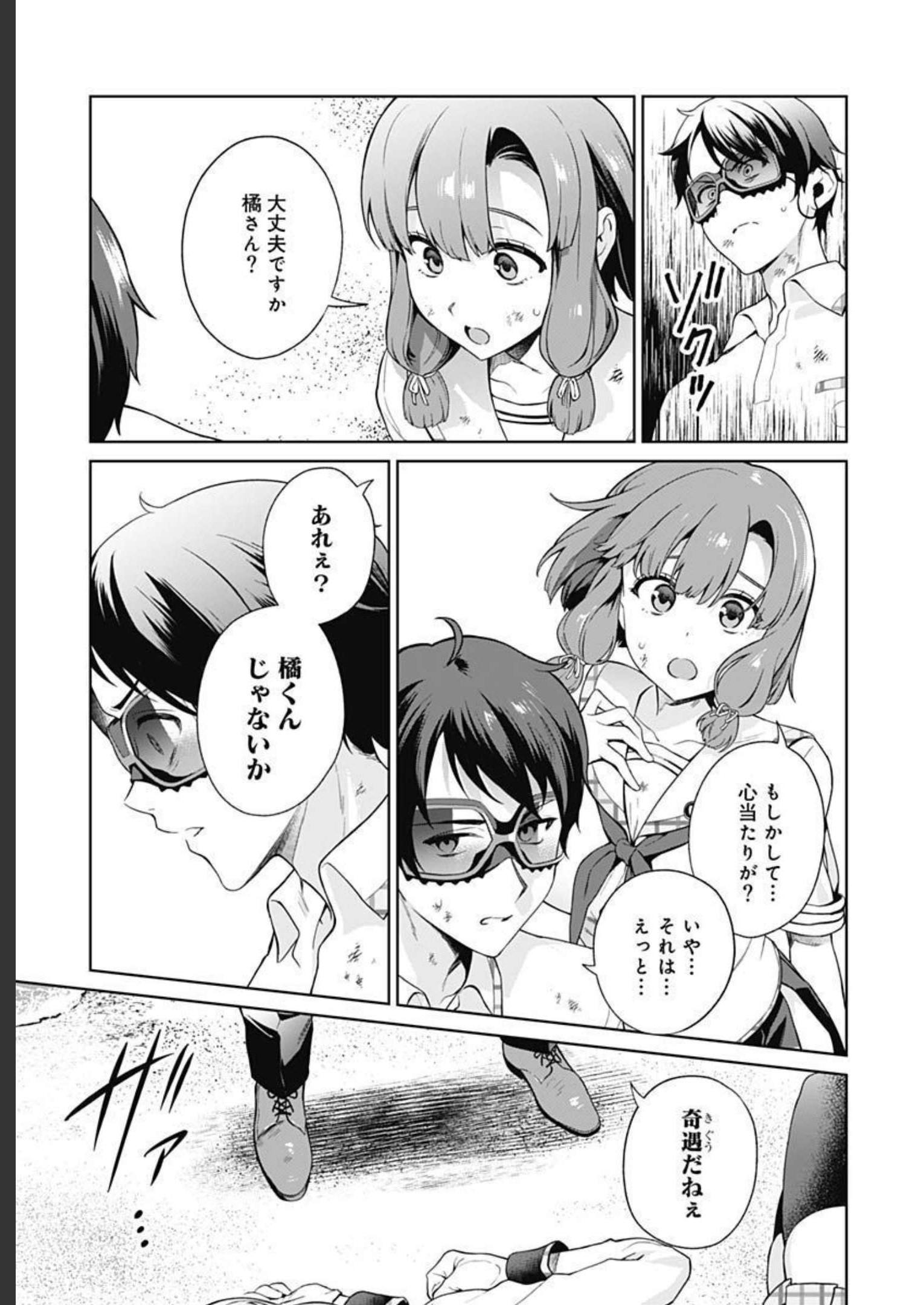 Nukitashi: Nukige Mitai na Shima ni Sunderu Watashi wa Dou Surya Ii desu ka? Chapter 16 page 30 - nihonkuni.com