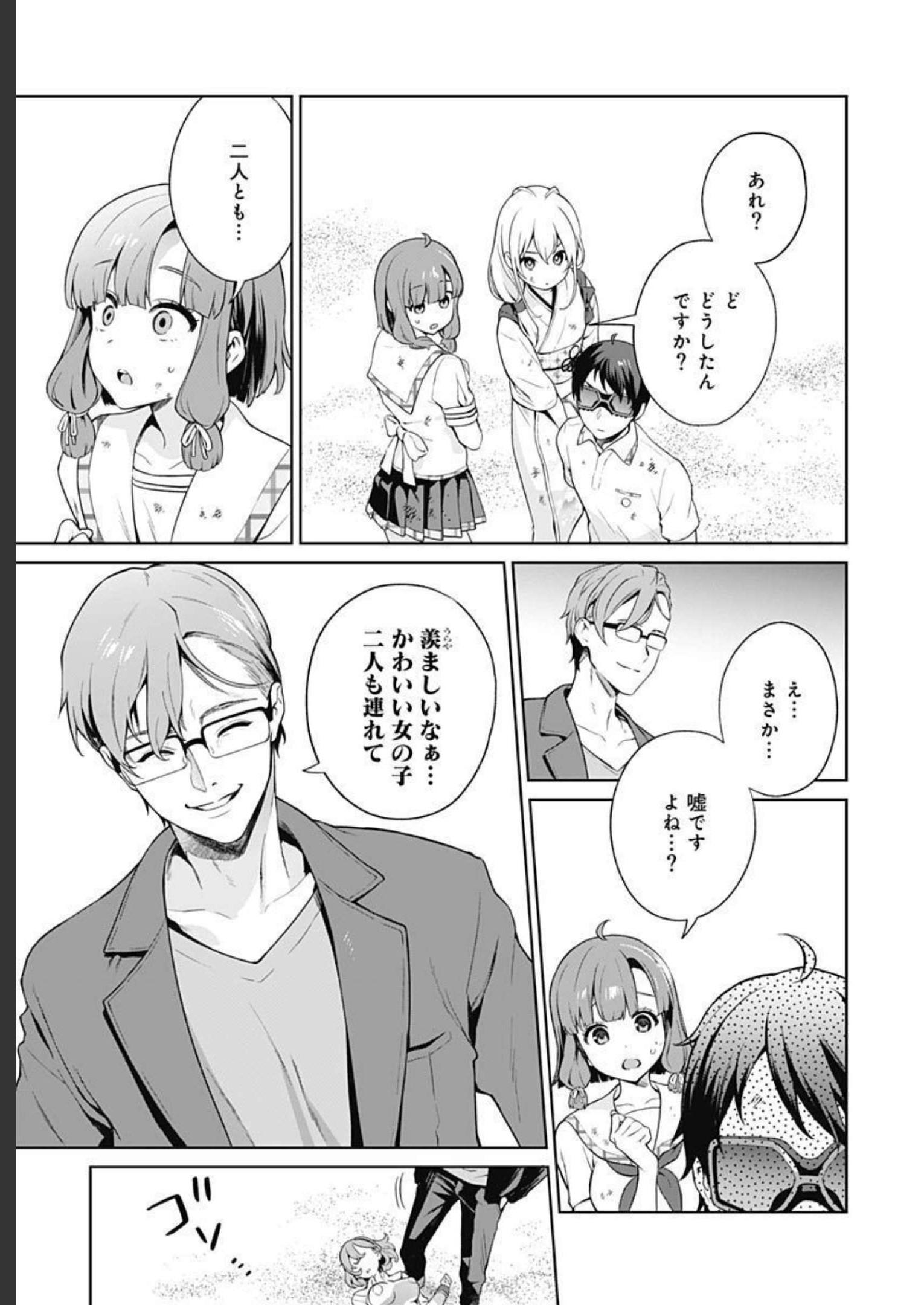 Nukitashi: Nukige Mitai na Shima ni Sunderu Watashi wa Dou Surya Ii desu ka? Chapter 16 page 32 - nihonkuni.com