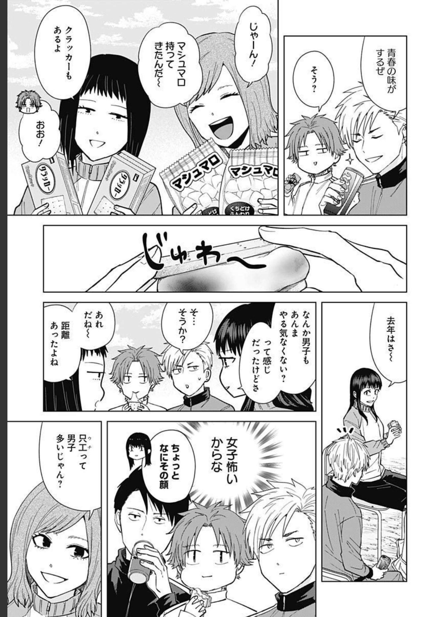 TADANO KOUGYOU KOUKOU NO NICHIJOU Chapter 71 page 11 - nihonkuni.com