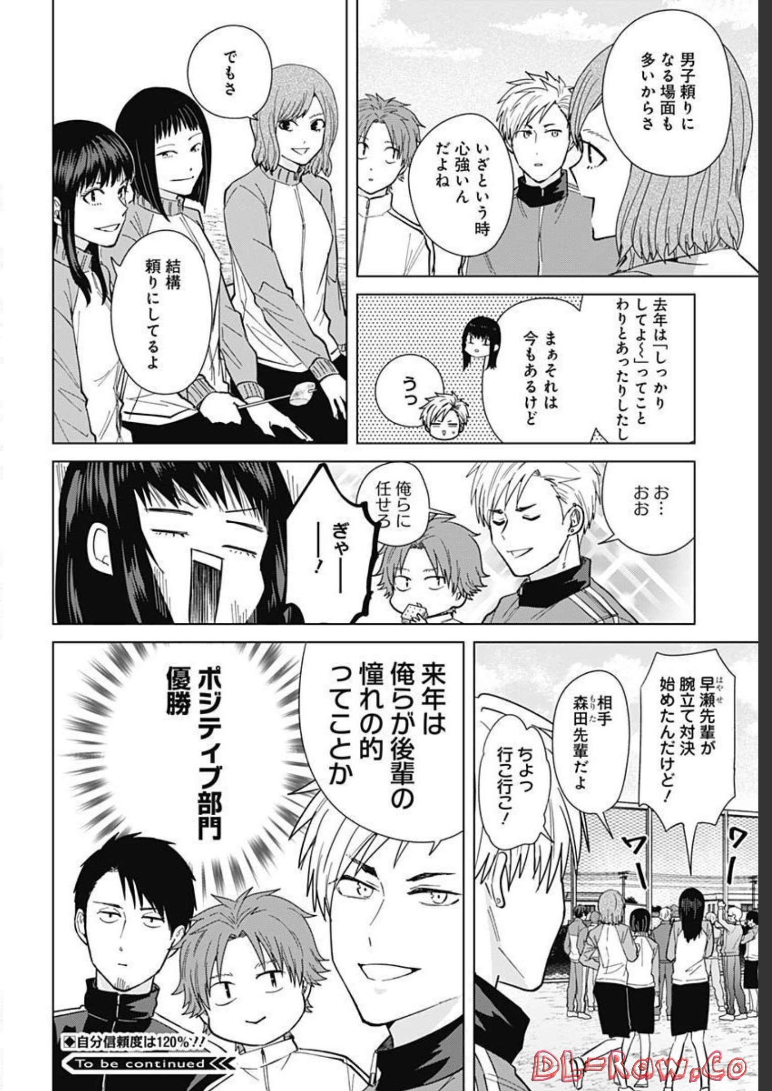 TADANO KOUGYOU KOUKOU NO NICHIJOU Chapter 71 page 12 - nihonkuni.com