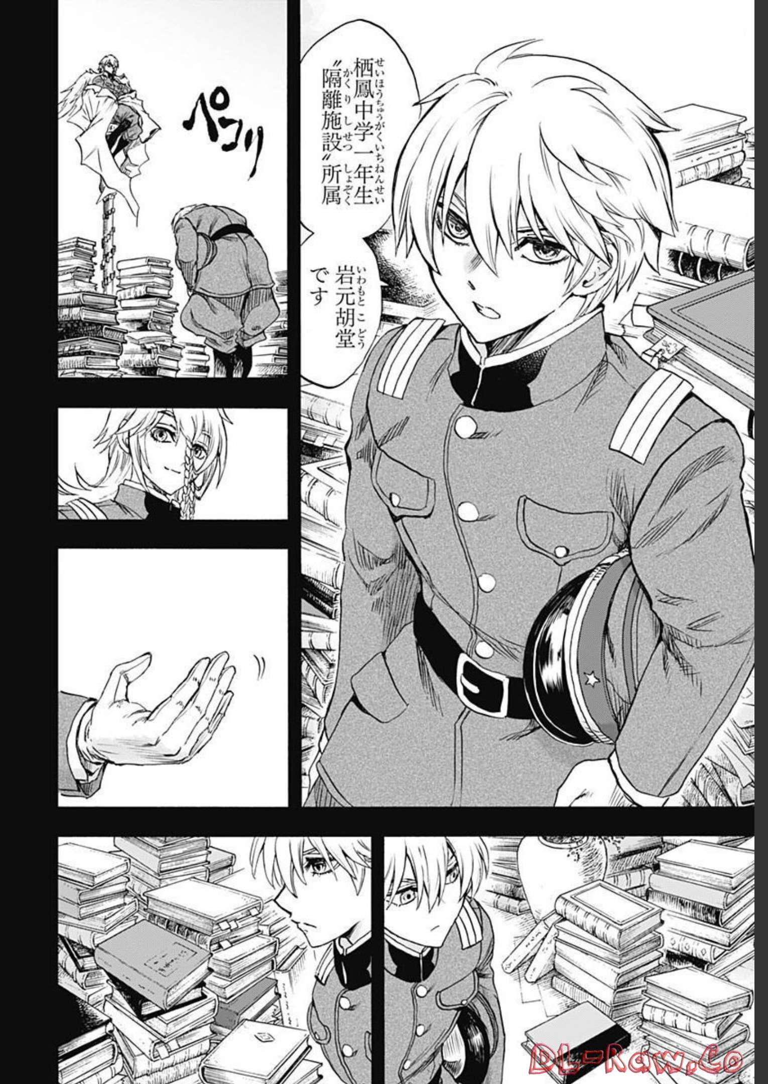 Iwamoto-senpai no Suisen Chapter 22 page 2 - nihonkuni.com