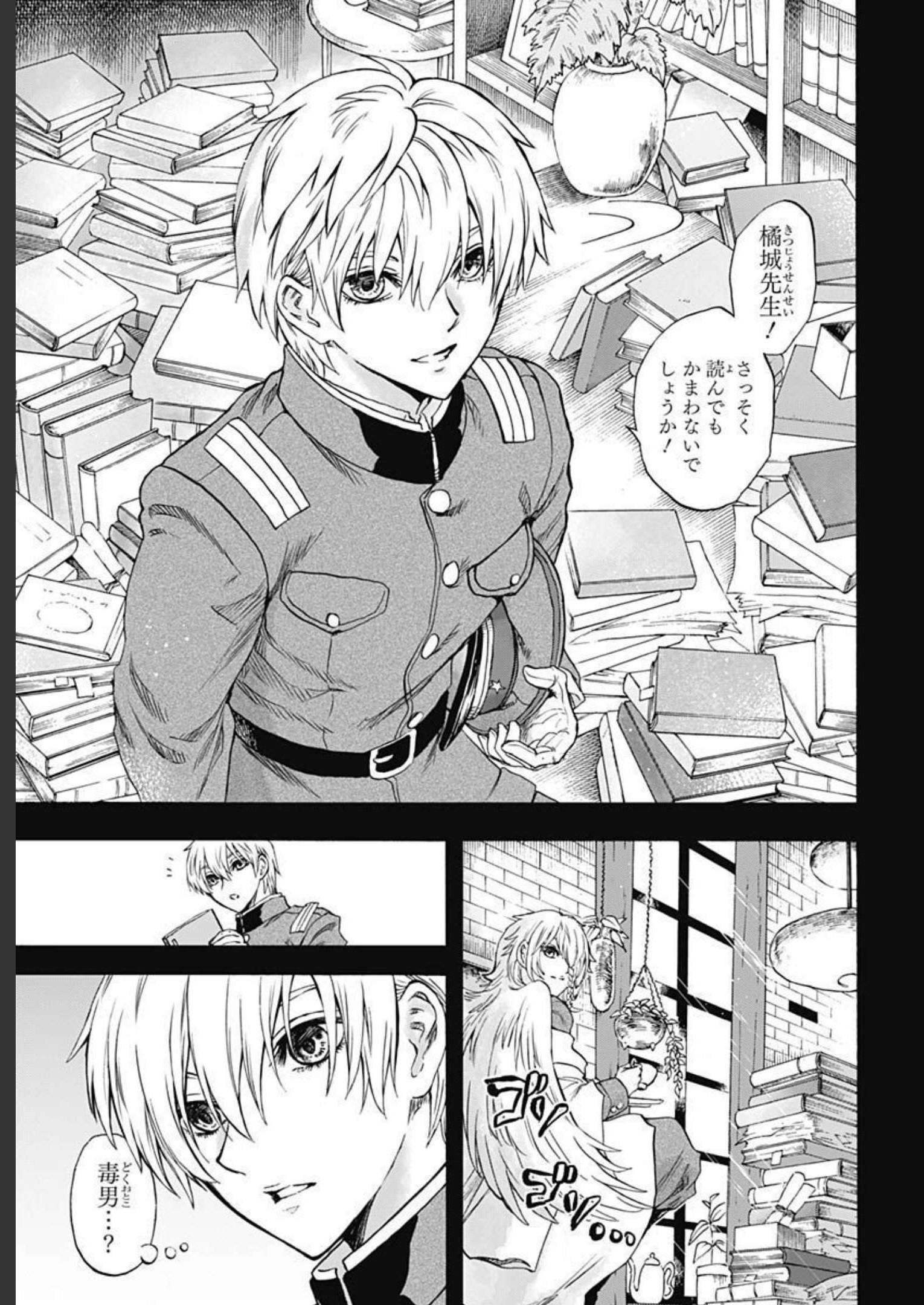 Iwamoto-senpai no Suisen Chapter 22 page 3 - nihonkuni.com