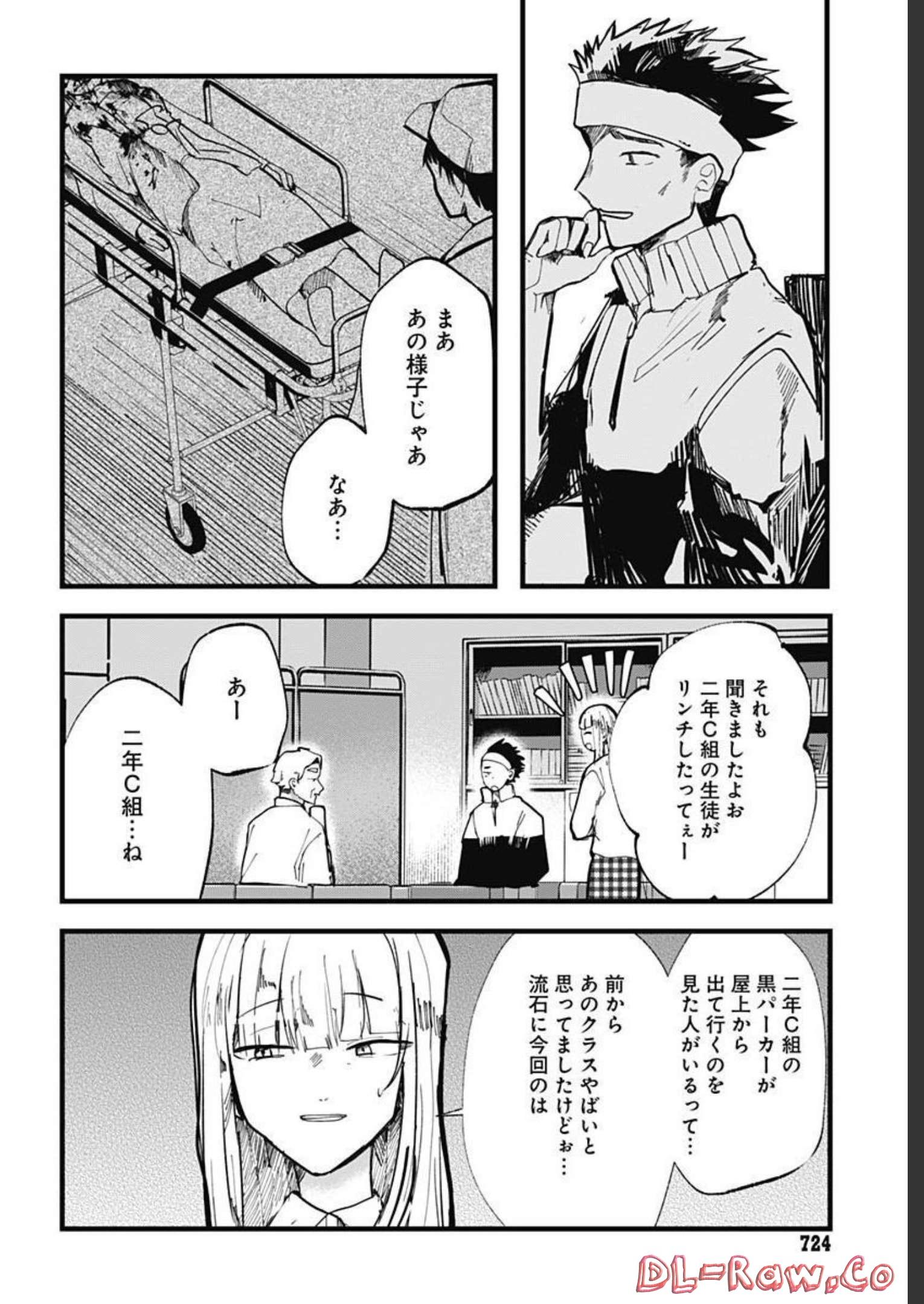 Yoarashi ni Warau Chapter 15 page 3 - nihonkuni.com