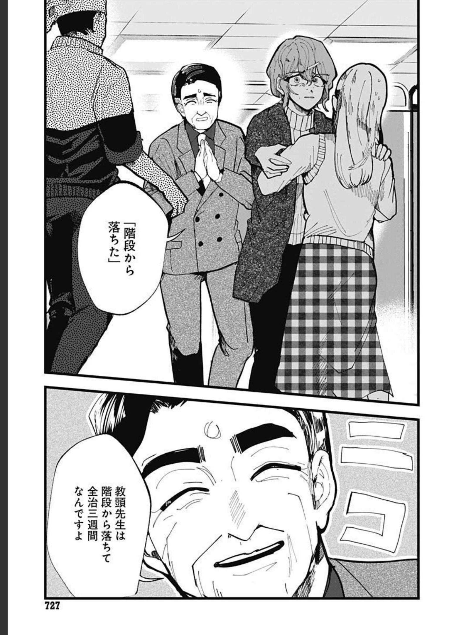 Yoarashi ni Warau Chapter 15 page 6 - nihonkuni.com
