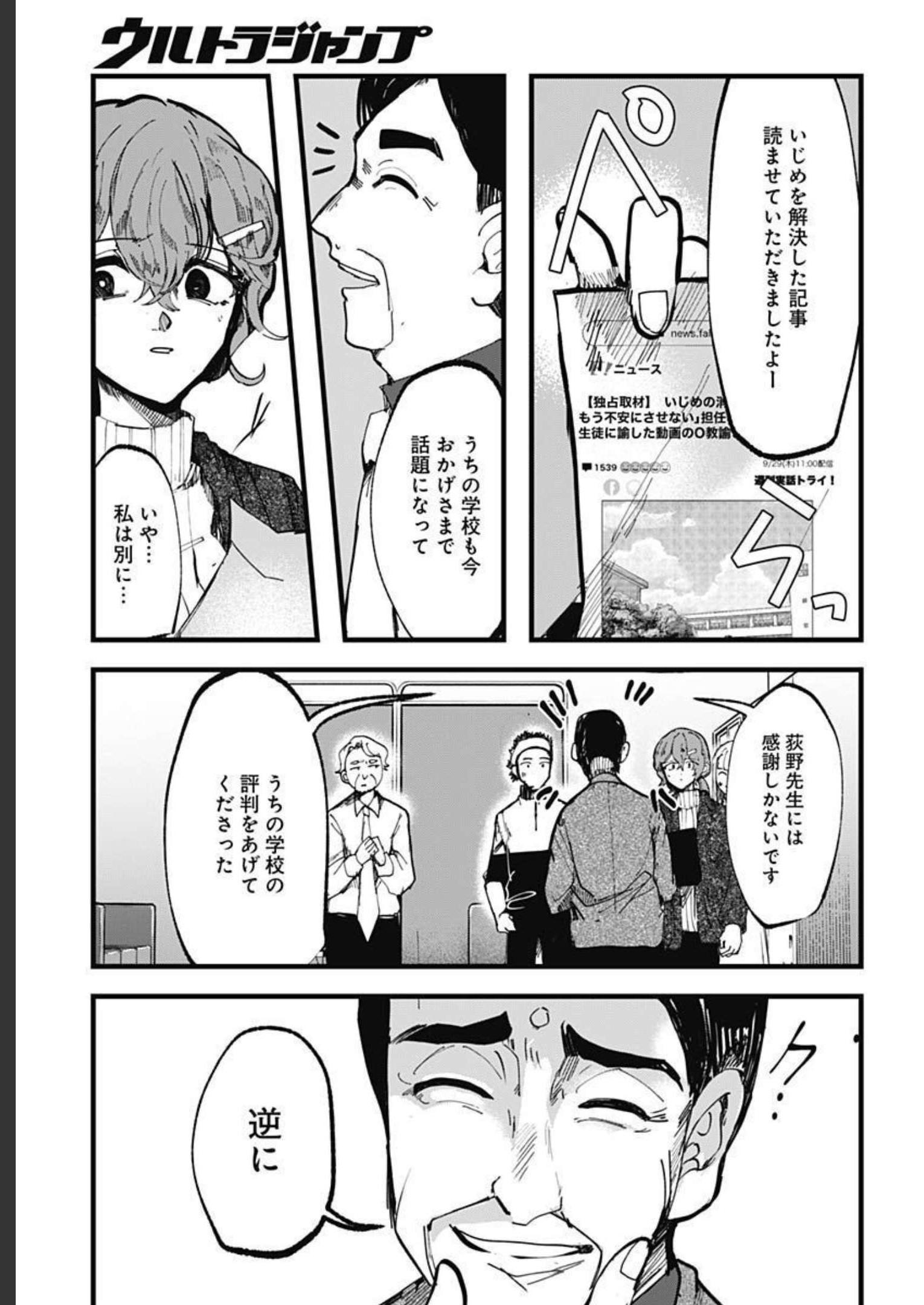 Yoarashi ni Warau Chapter 15 page 8 - nihonkuni.com