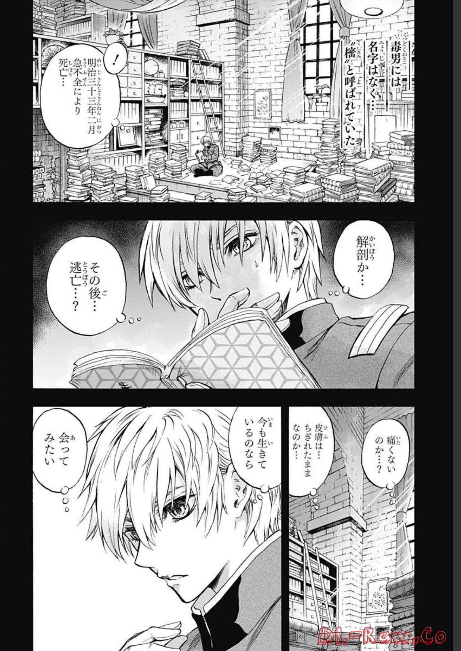 Iwamoto-senpai no Suisen Chapter 22 page 4 - nihonkuni.com