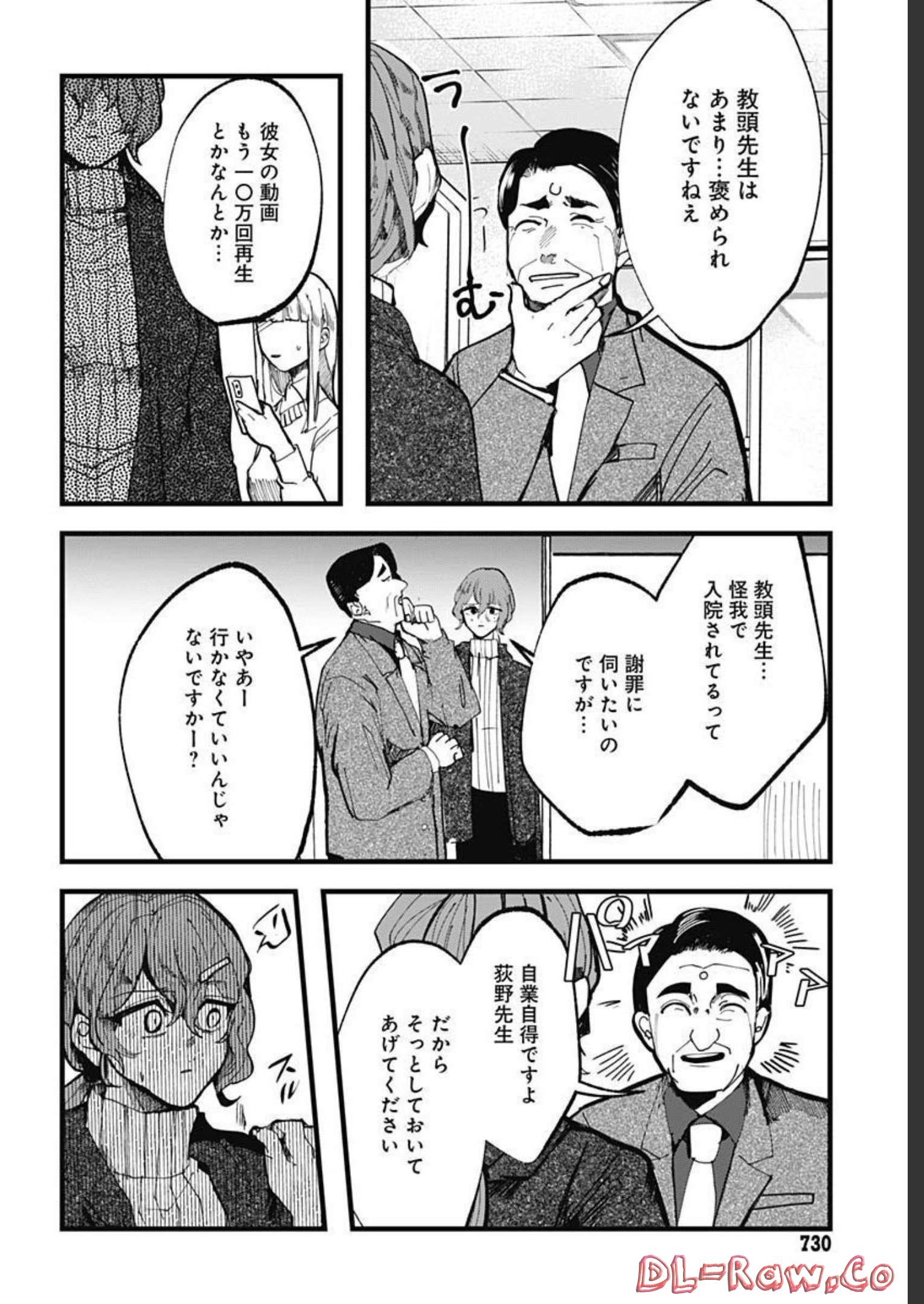 Yoarashi ni Warau Chapter 15 page 9 - nihonkuni.com