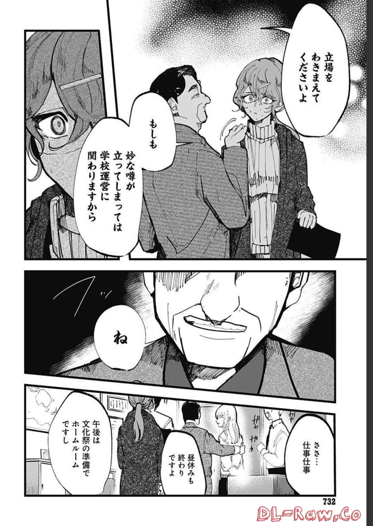 Yoarashi ni Warau Chapter 15 page 11 - nihonkuni.com