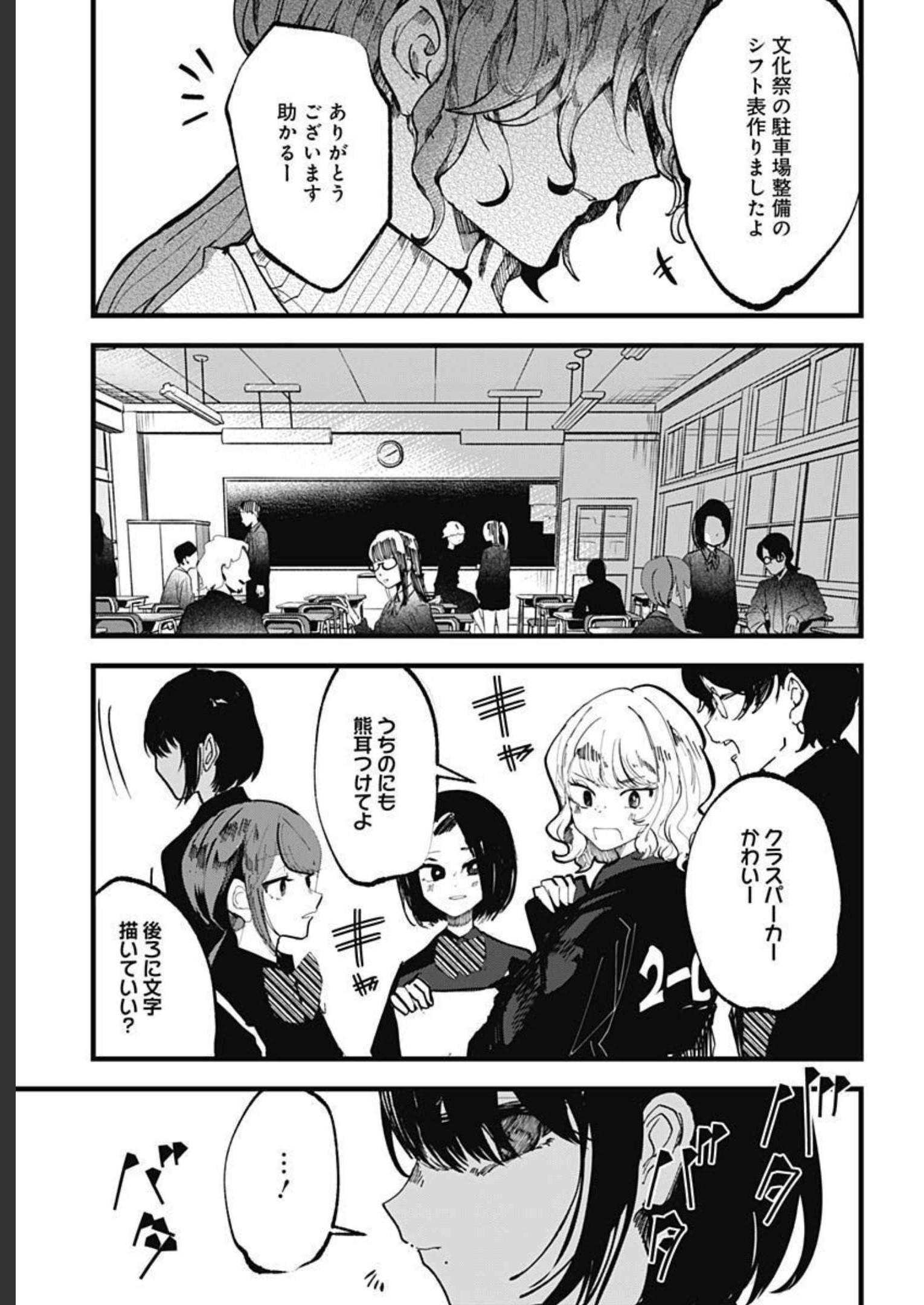 Yoarashi ni Warau Chapter 15 page 12 - nihonkuni.com