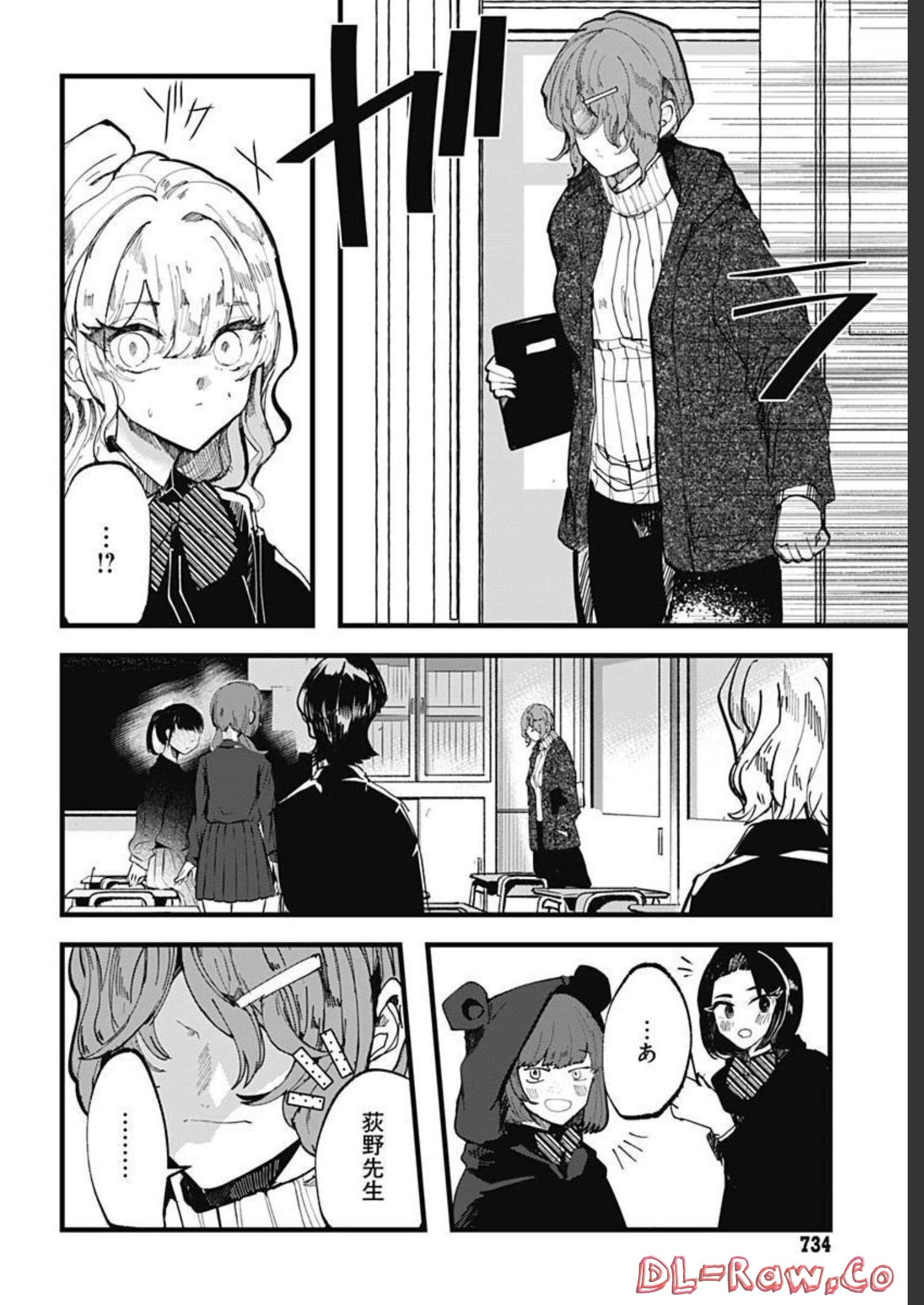 Yoarashi ni Warau Chapter 15 page 13 - nihonkuni.com