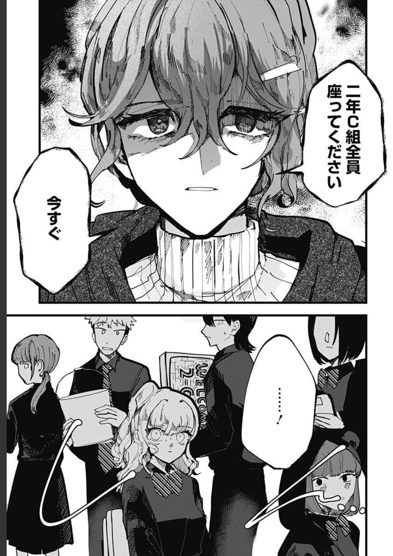 Yoarashi ni Warau Chapter 15 page 14 - nihonkuni.com