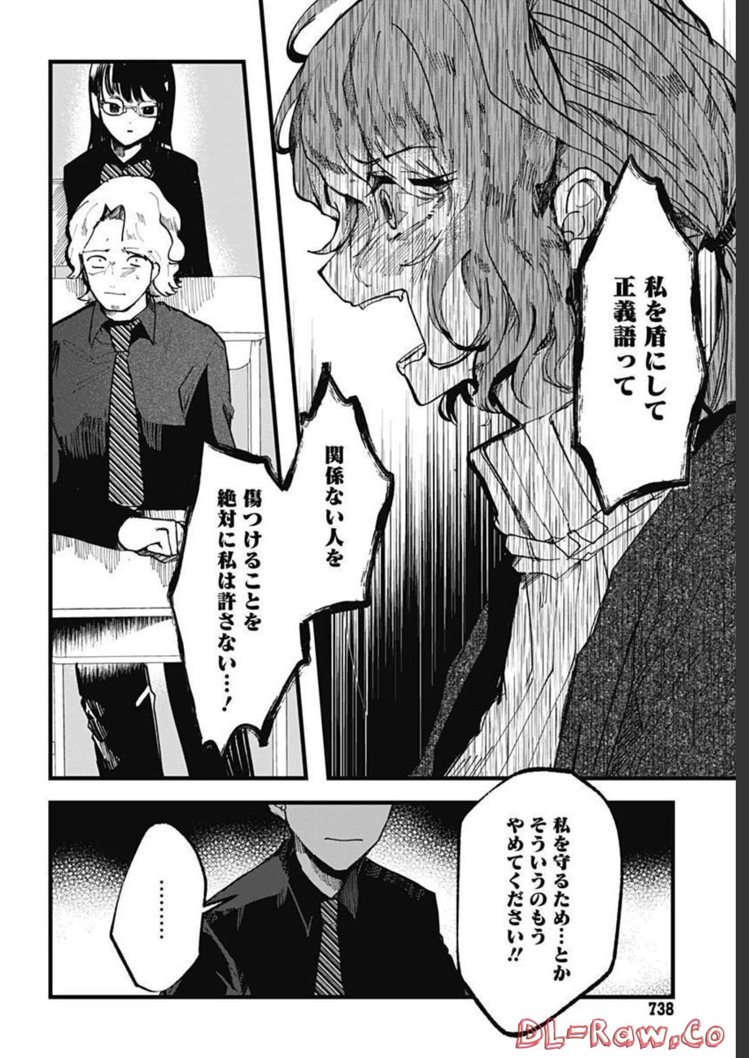 Yoarashi ni Warau Chapter 15 page 17 - nihonkuni.com
