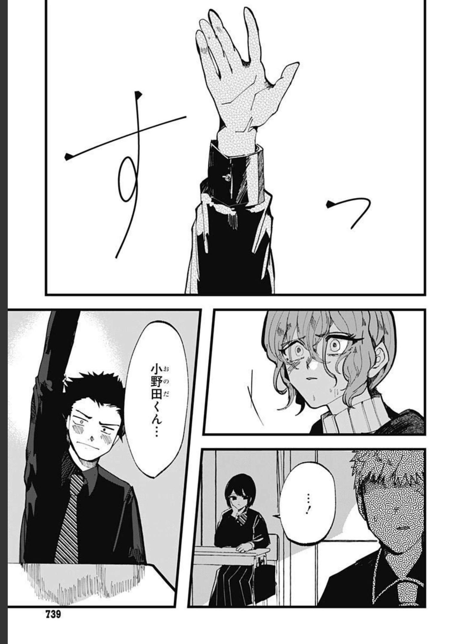 Yoarashi ni Warau Chapter 15 page 18 - nihonkuni.com