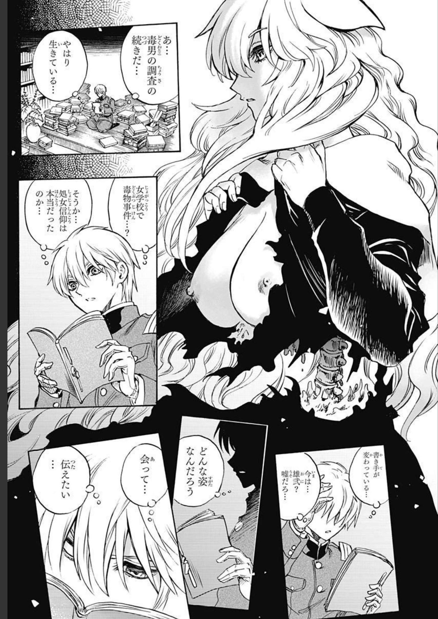 Iwamoto-senpai no Suisen Chapter 22 page 5 - nihonkuni.com