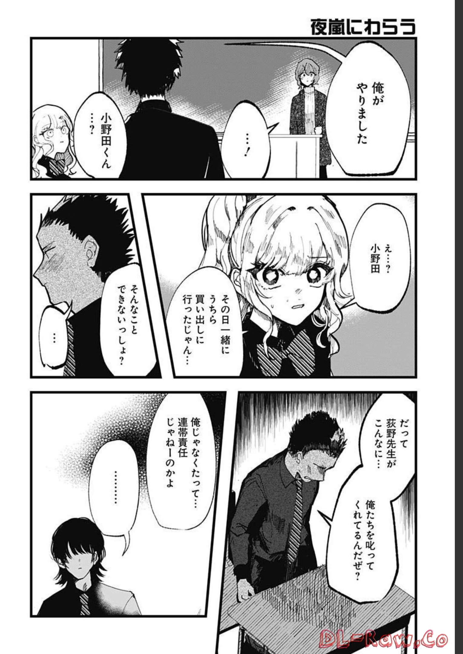 Yoarashi ni Warau Chapter 15 page 19 - nihonkuni.com