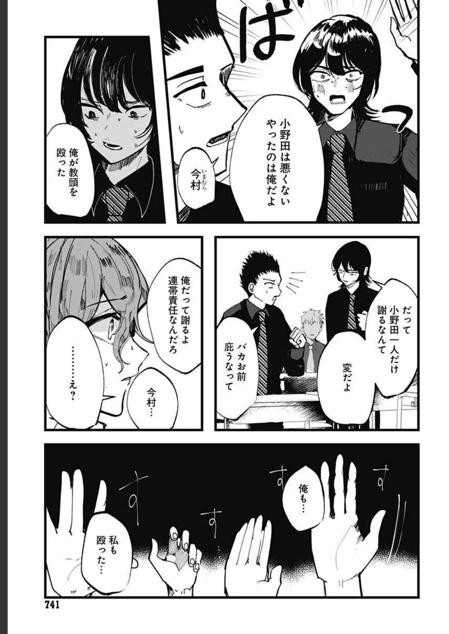 Yoarashi ni Warau Chapter 15 page 20 - nihonkuni.com