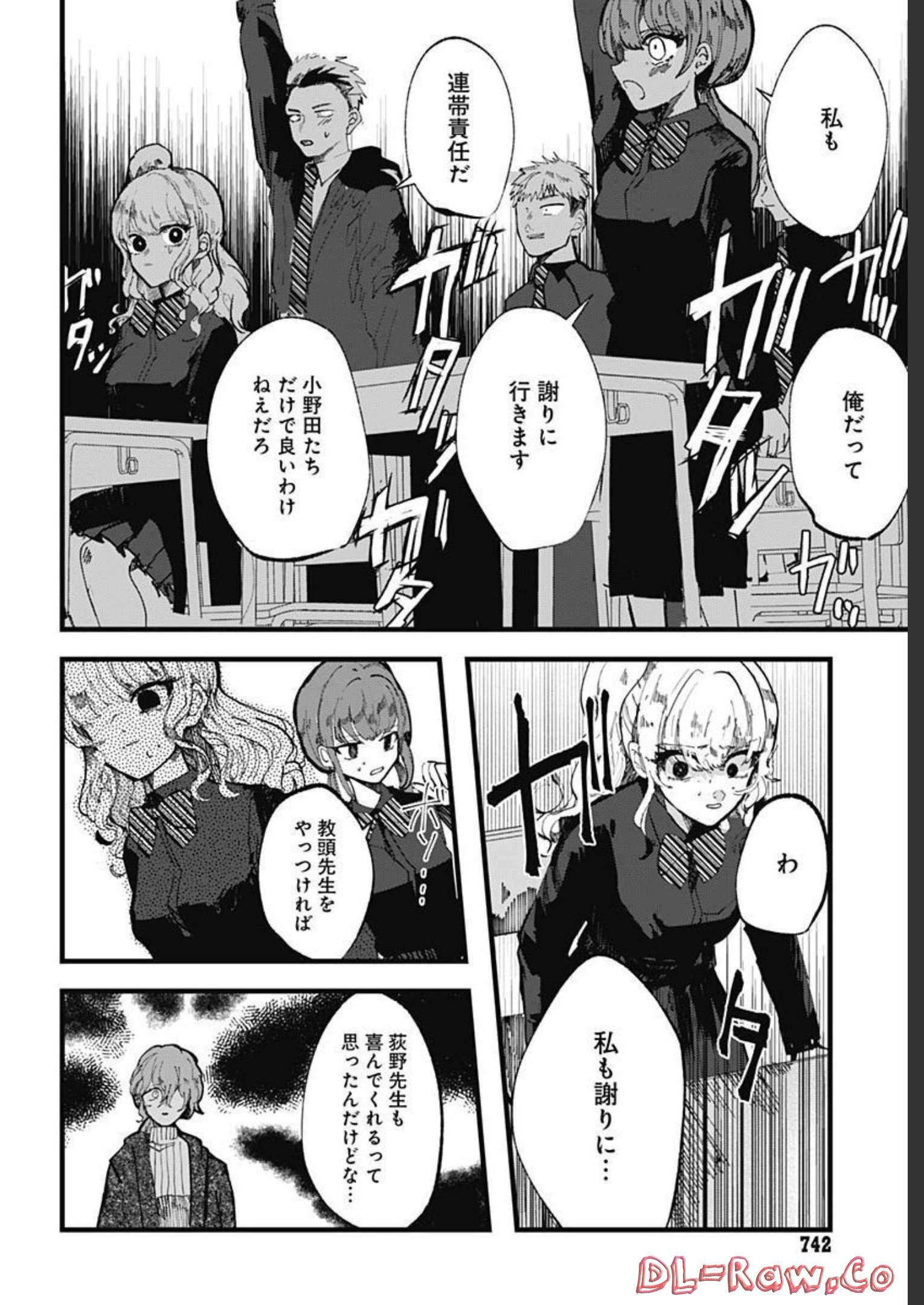 Yoarashi ni Warau Chapter 15 page 21 - nihonkuni.com