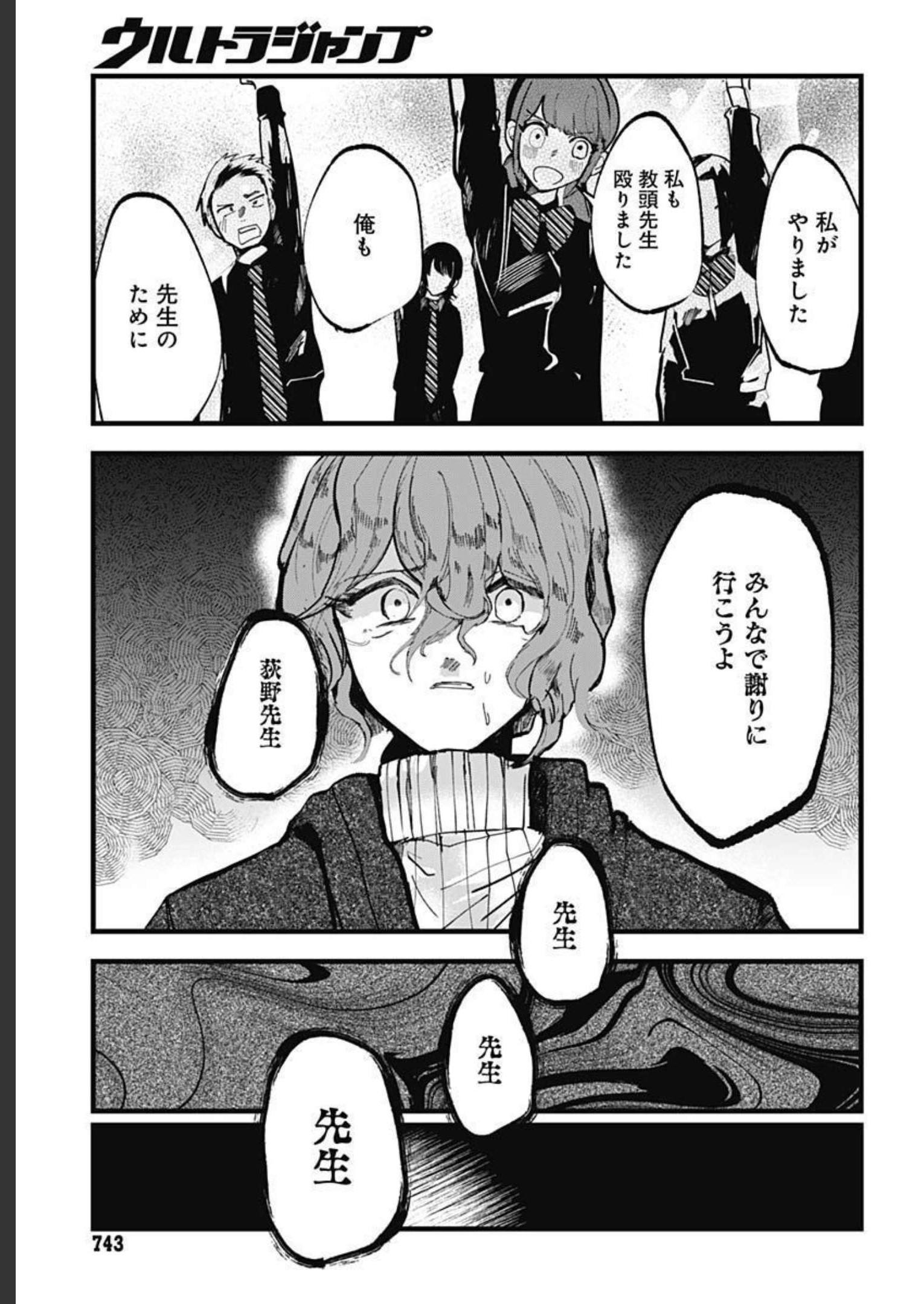 Yoarashi ni Warau Chapter 15 page 22 - nihonkuni.com